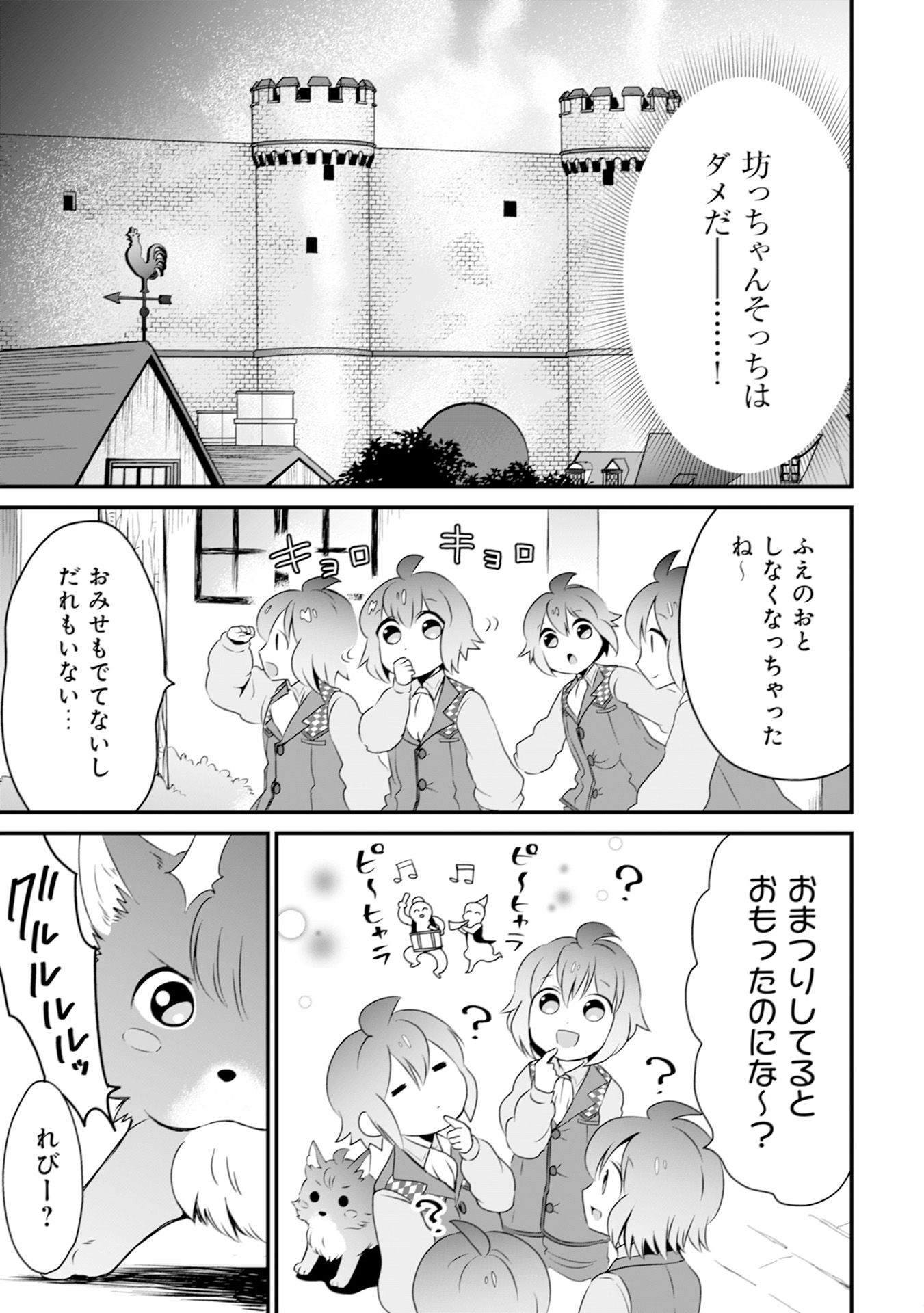 WILL-SAMA WA KYOU MO MAHOU DE ASONDEIMASU. - RAW Chapter 11 - Page 7
