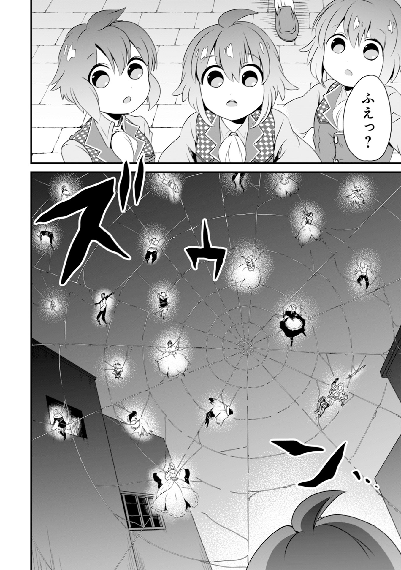 WILL-SAMA WA KYOU MO MAHOU DE ASONDEIMASU. - RAW Chapter 11 - Page 8