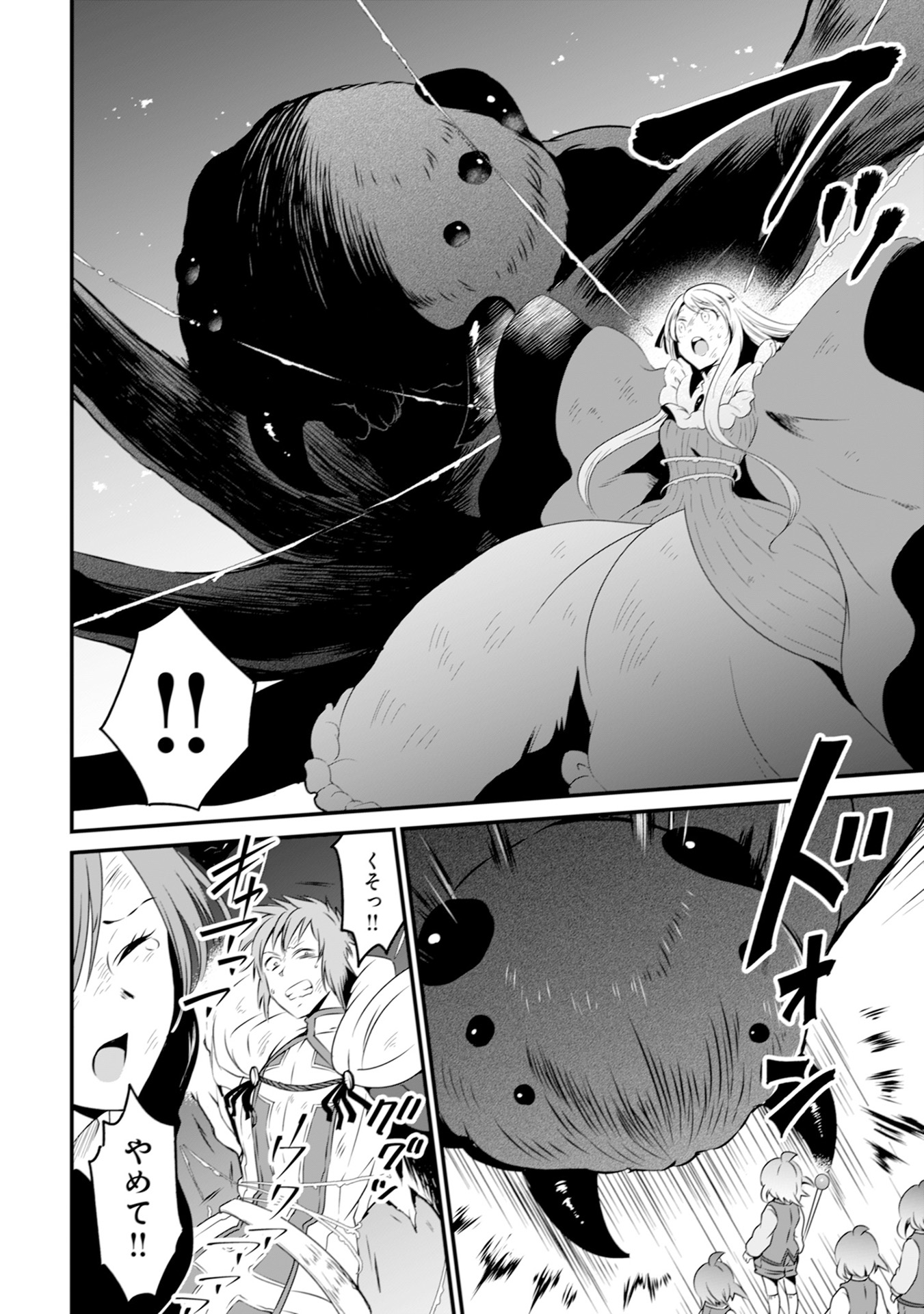 WILL-SAMA WA KYOU MO MAHOU DE ASONDEIMASU. - RAW Chapter 11 - Page 10