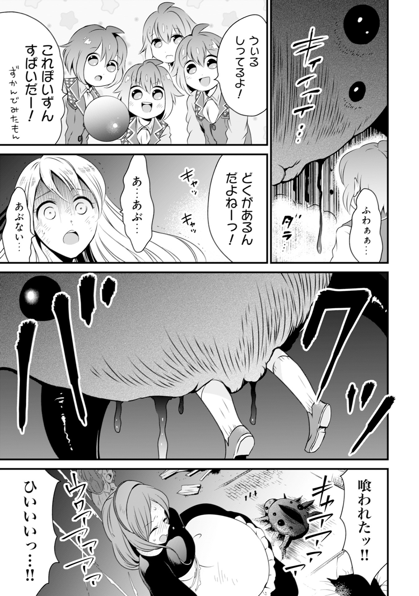 WILL-SAMA WA KYOU MO MAHOU DE ASONDEIMASU. - RAW Chapter 11 - Page 11