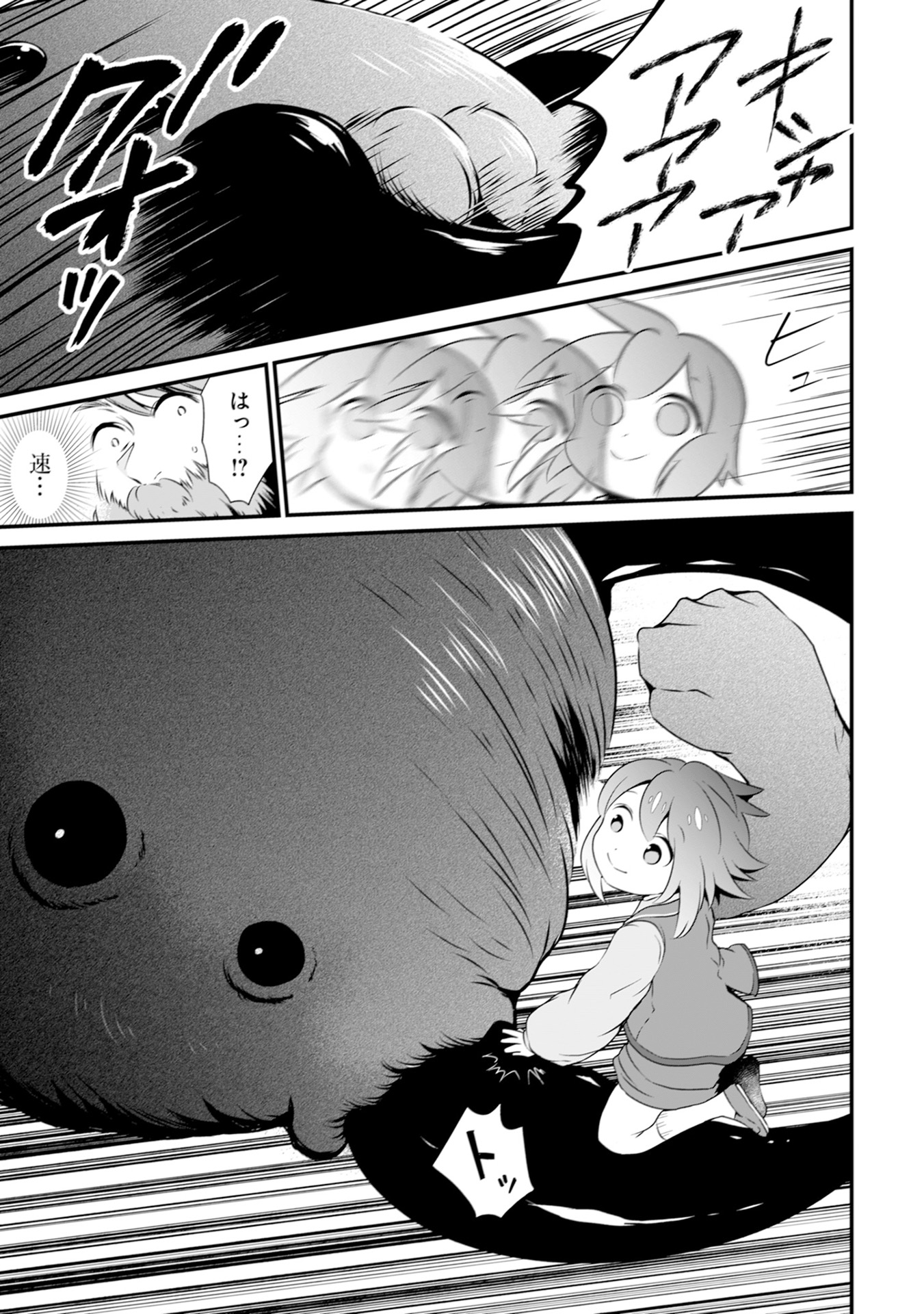 WILL-SAMA WA KYOU MO MAHOU DE ASONDEIMASU. - RAW Chapter 11 - Page 17