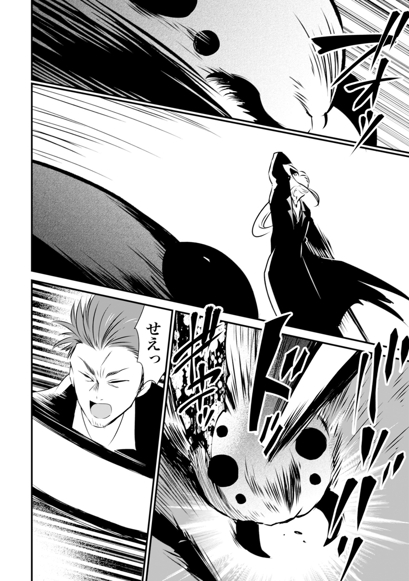 WILL-SAMA WA KYOU MO MAHOU DE ASONDEIMASU. - RAW Chapter 12 - Page 2