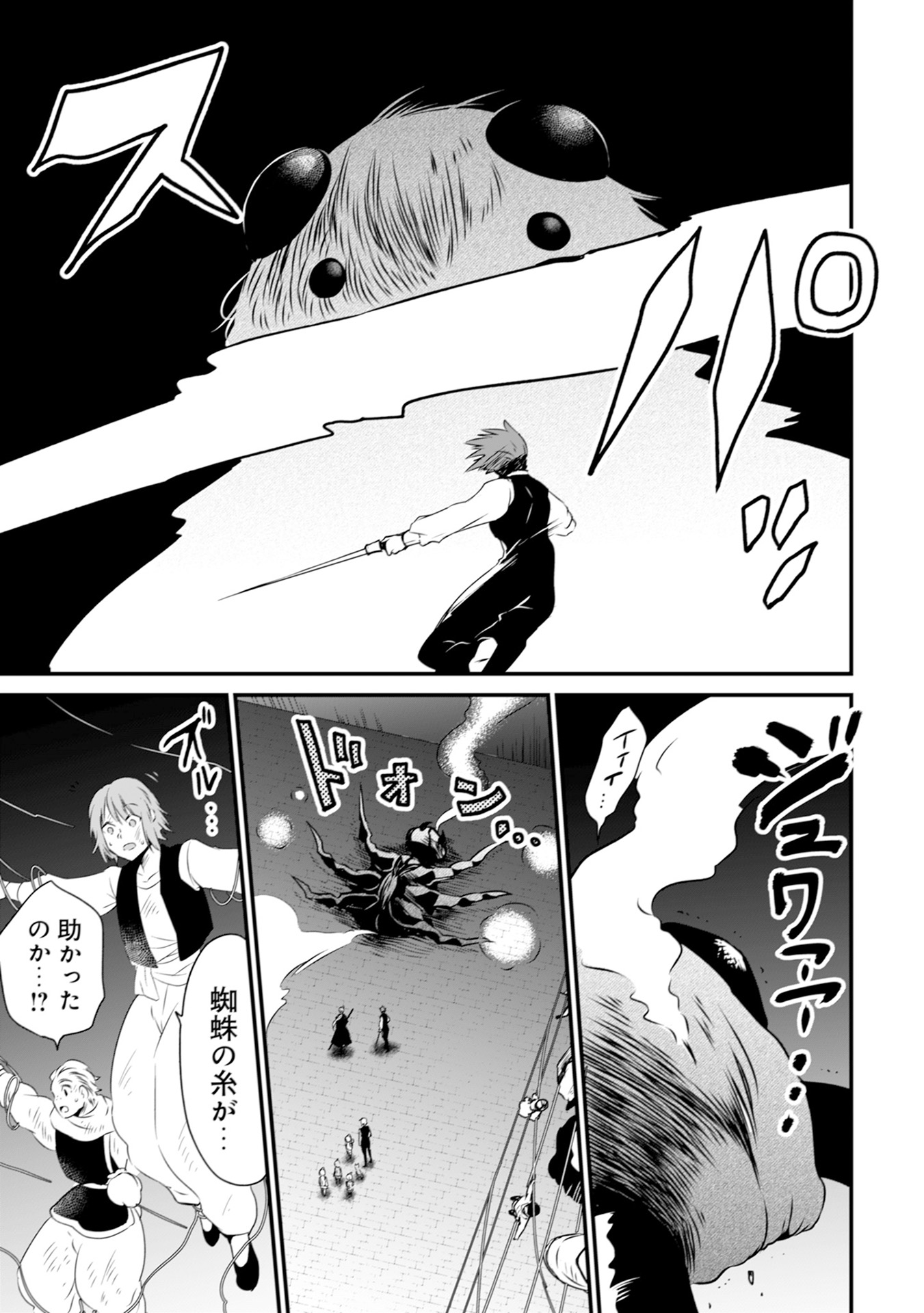 WILL-SAMA WA KYOU MO MAHOU DE ASONDEIMASU. - RAW Chapter 12 - Page 3