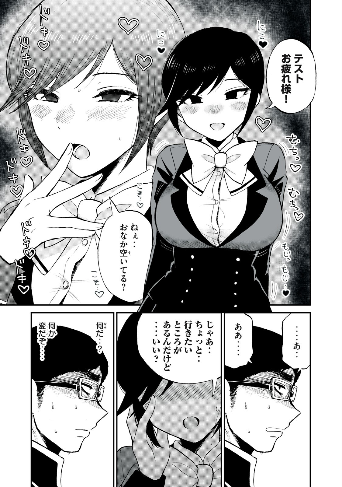 ARAKURE OJOUSAMA WA MONMON SHITEIRU - RAW Chapter 36.1 page 7 - nihonkuni.com