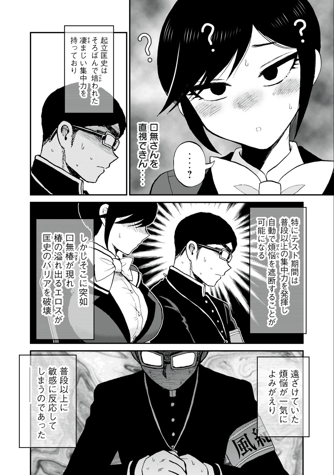 ARAKURE OJOUSAMA WA MONMON SHITEIRU - RAW Chapter 36.1 page 8 - nihonkuni.com
