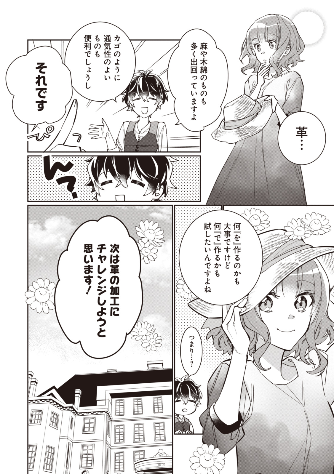 WITCH HAND CRAFT: TSUIHOUSARETA OUJO DESU GA ZAKKAYA-SAN HAJIMEMASHITA Chap 4.2 - Pic 1