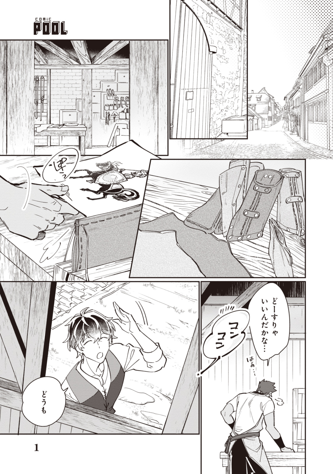 WITCH HAND CRAFT: TSUIHOUSARETA OUJO DESU GA ZAKKAYA-SAN HAJIMEMASHITA Chap 4.2 - Pic 2