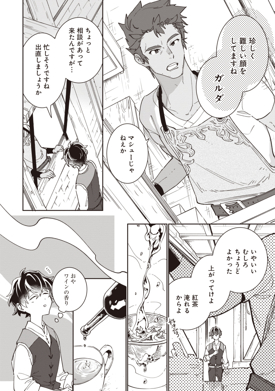 WITCH HAND CRAFT: TSUIHOUSARETA OUJO DESU GA ZAKKAYA-SAN HAJIMEMASHITA Chap 4.2 - Pic 3