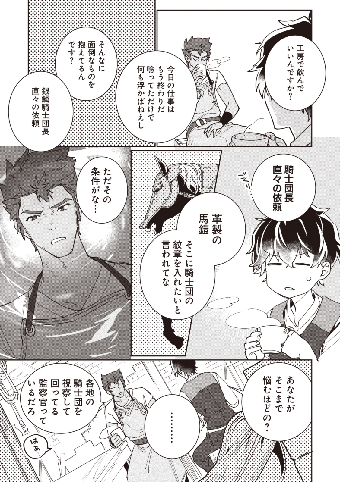 WITCH HAND CRAFT: TSUIHOUSARETA OUJO DESU GA ZAKKAYA-SAN HAJIMEMASHITA Chap 4.2 - Pic 4