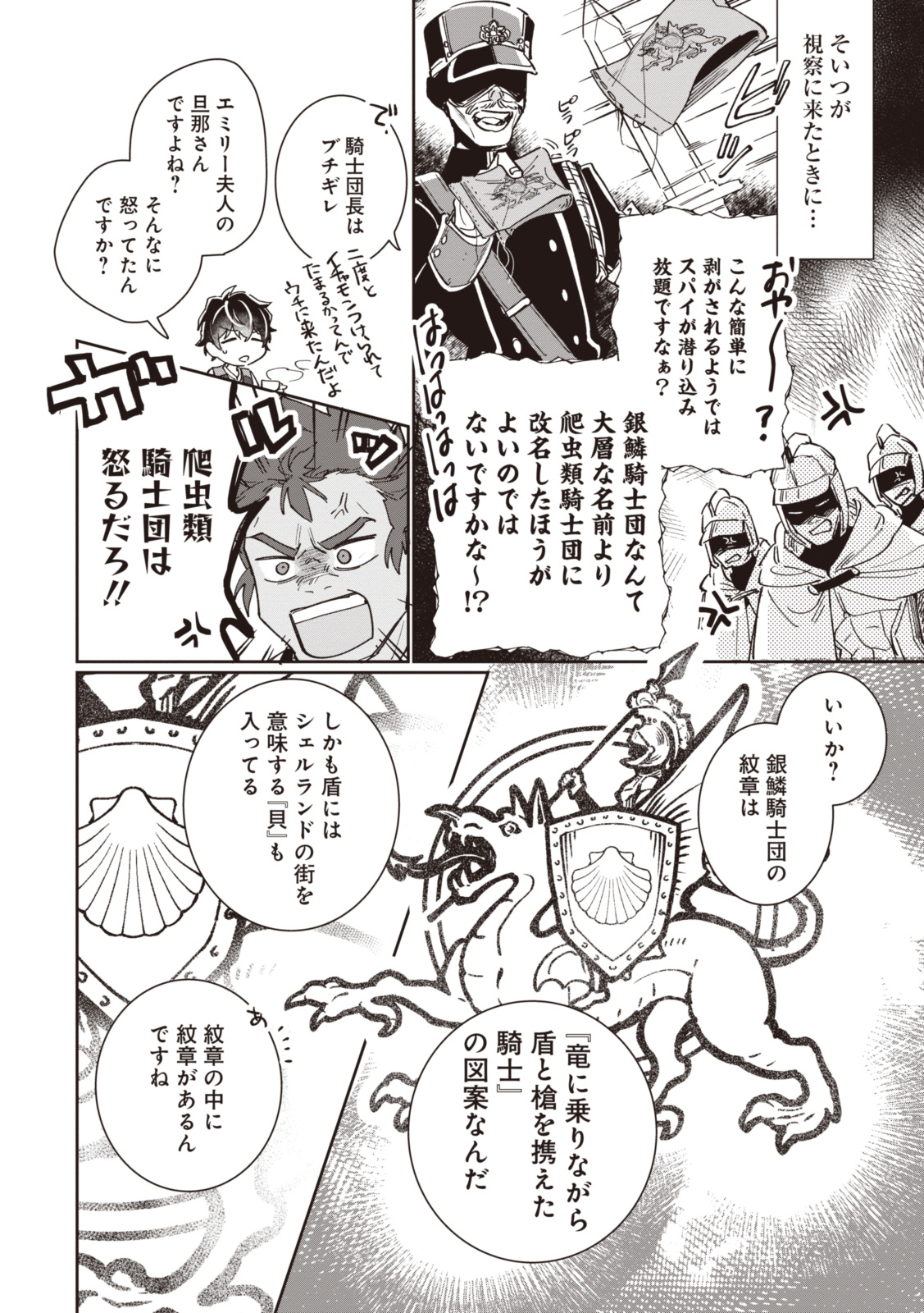 WITCH HAND CRAFT: TSUIHOUSARETA OUJO DESU GA ZAKKAYA-SAN HAJIMEMASHITA Chap 4.2 - Pic 5