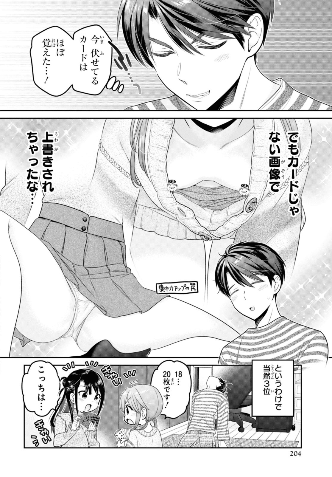 SHISHUNKI-CHAN NO SHITSUKEKATA - RAW Chapter 30.3 page 6 - nihonkuni.com