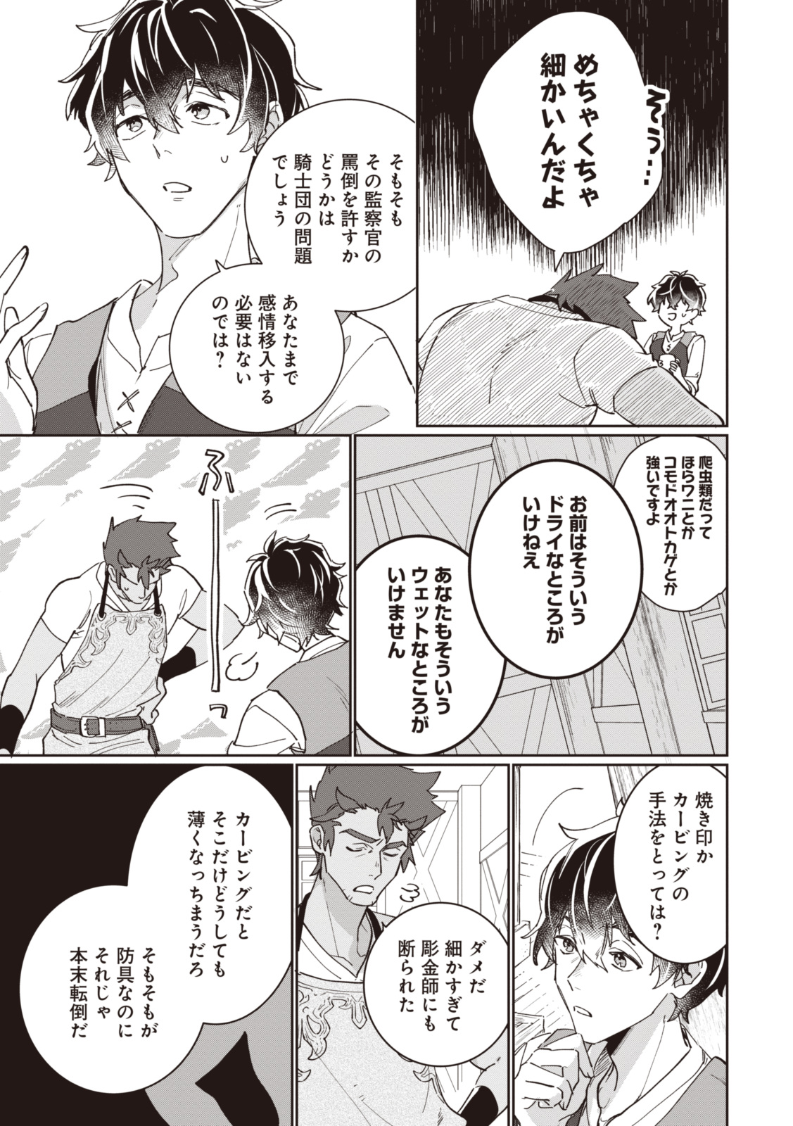 WITCH HAND CRAFT: TSUIHOUSARETA OUJO DESU GA ZAKKAYA-SAN HAJIMEMASHITA Chap 4.2 - Pic 6