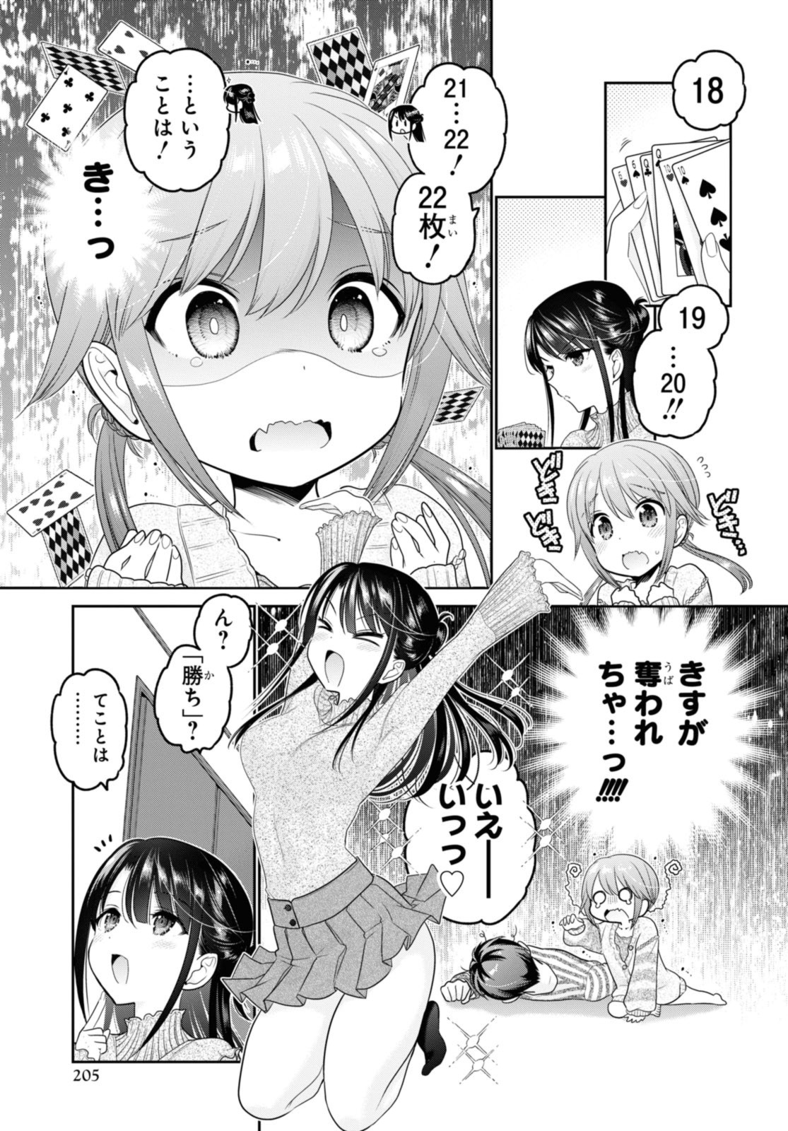 SHISHUNKI-CHAN NO SHITSUKEKATA - RAW Chapter 30.3 page 7 - nihonkuni.com