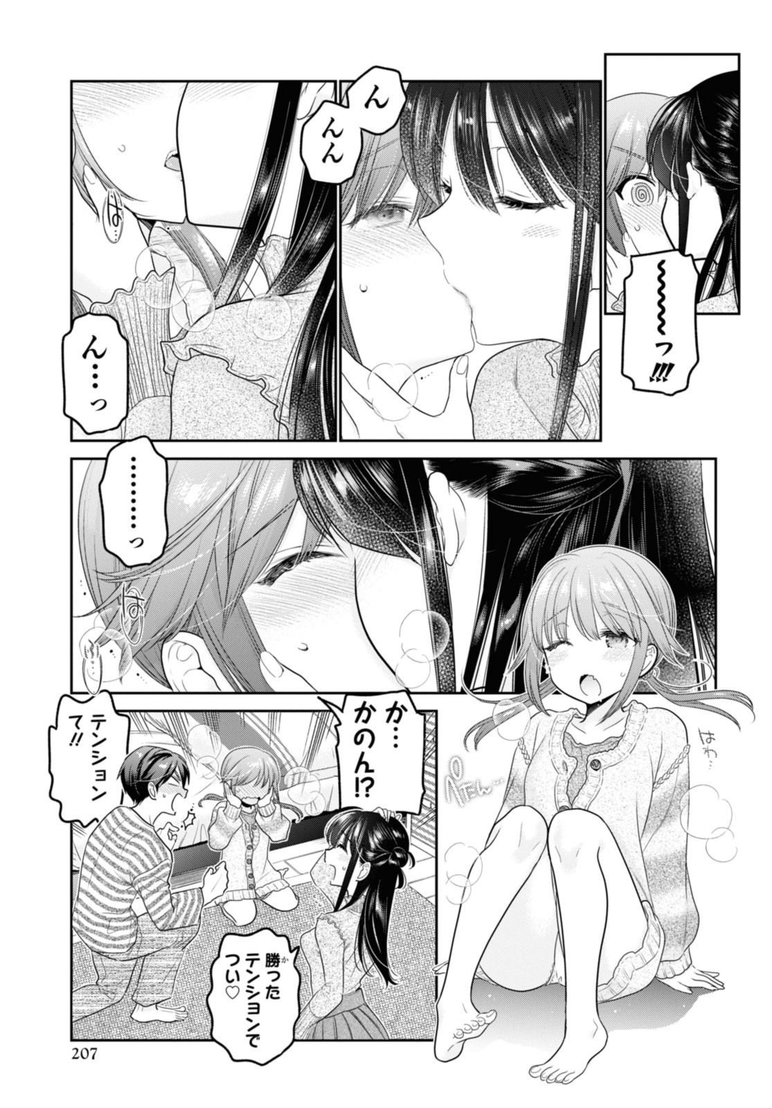 SHISHUNKI-CHAN NO SHITSUKEKATA - RAW Chapter 30.3 page 9 - nihonkuni.com