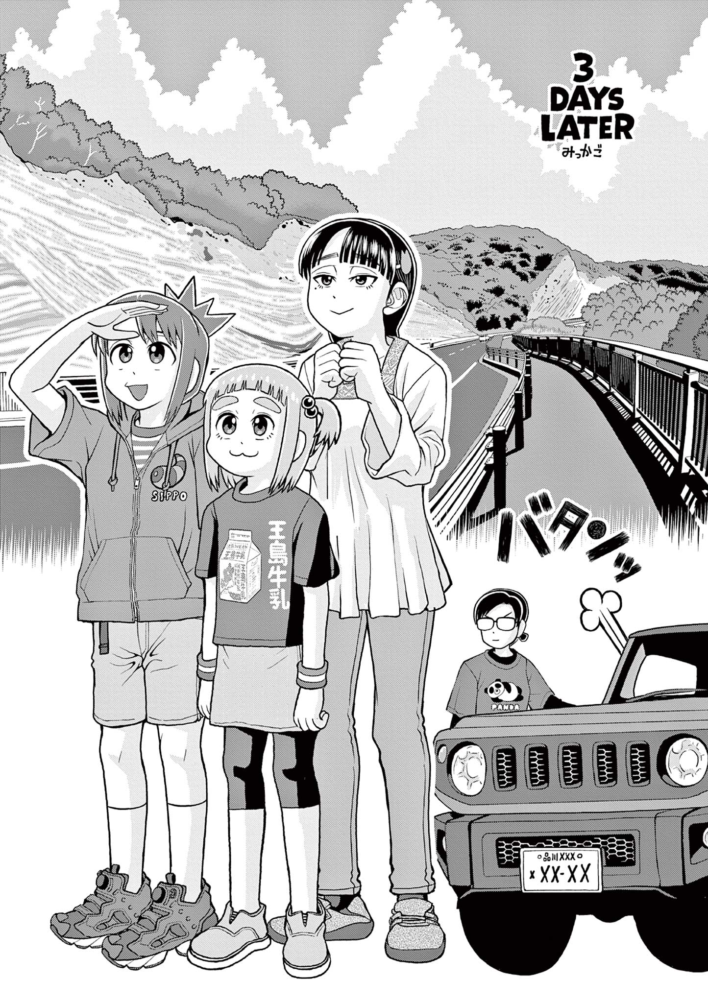 KORE EGAITE SHINE Chapter 10.1 page 14 - nihonkuni.com