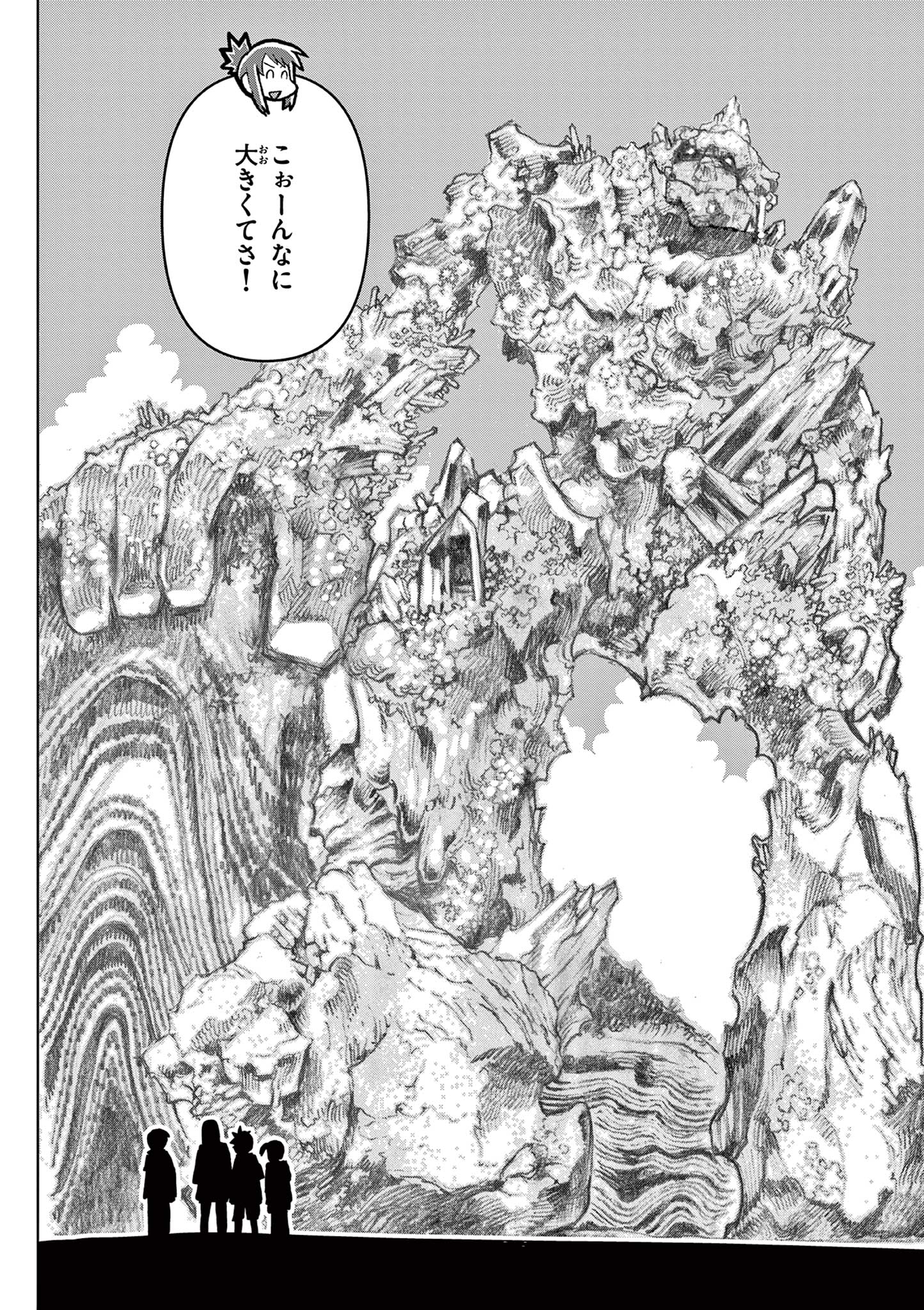 KORE EGAITE SHINE Chapter 10.1 page 16 - nihonkuni.com
