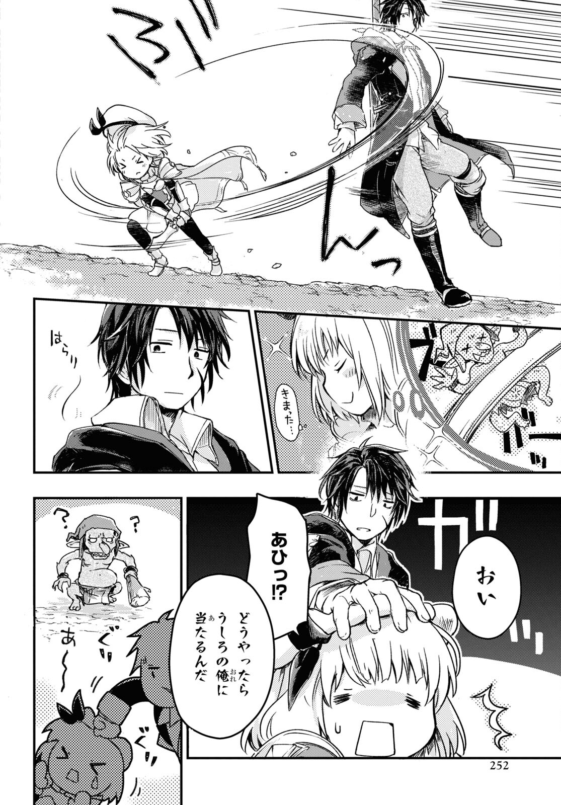 BOUKENSHA PARTY O TSUIHOU SARETA KAIFUKUSHI NO SHOUJO O HIRO TTE IKUSEI SHITARA, MASAKA NO SAIKYOU SHOKUGYOU NI TENSHOKU!? OMAKE NI KANOJO NO YOUSU GA NANIYARA OKASHIKUTE... Chap 8 - Pic 12