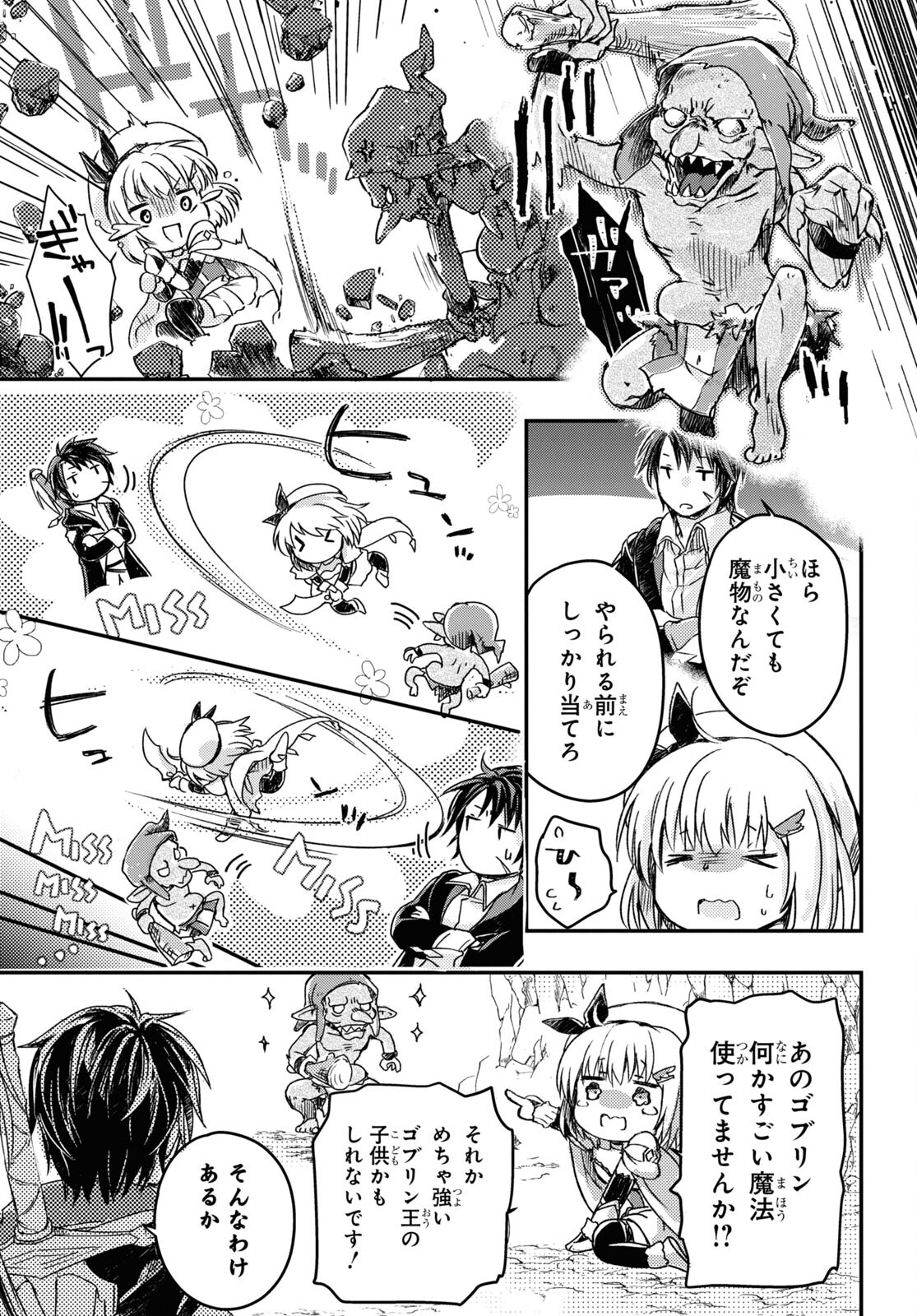 BOUKENSHA PARTY O TSUIHOU SARETA KAIFUKUSHI NO SHOUJO O HIRO TTE IKUSEI SHITARA, MASAKA NO SAIKYOU SHOKUGYOU NI TENSHOKU!? OMAKE NI KANOJO NO YOUSU GA NANIYARA OKASHIKUTE... Chap 8 - Pic 13