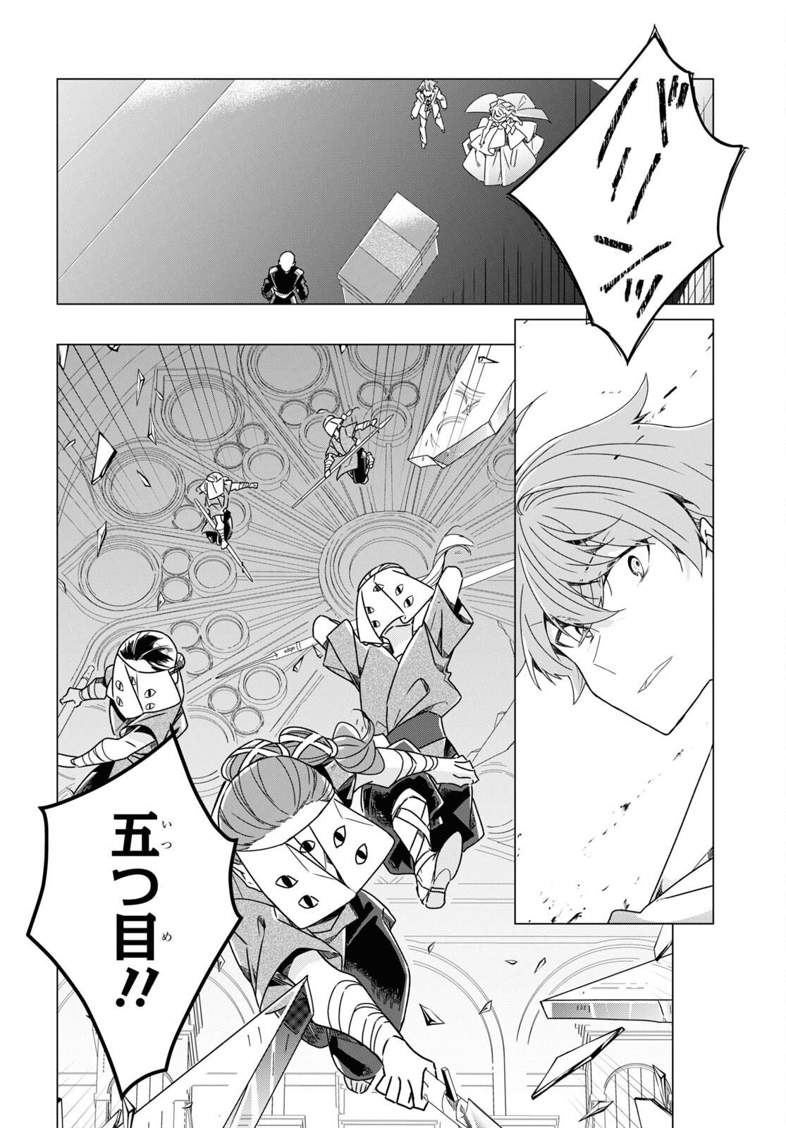 Sotozura dake wa Kanpeki na Komyushou Boukensha S Rank Party de Leader ni Naru Chapter 20 page 2 - nihonkuni.com