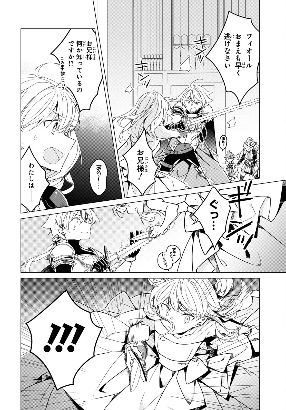Sotozura dake wa Kanpeki na Komyushou Boukensha S Rank Party de Leader ni Naru Chapter 20 page 8 - nihonkuni.com