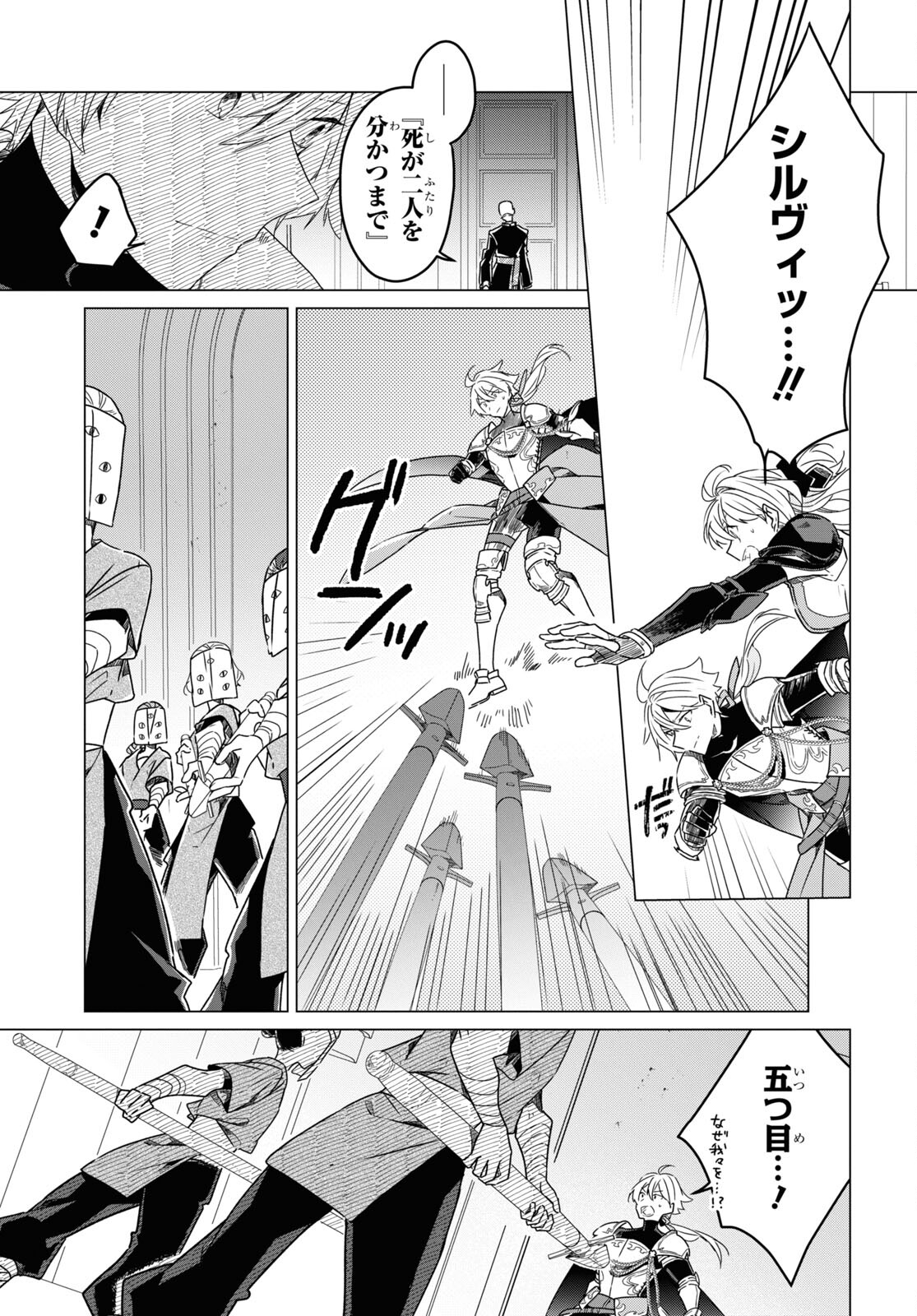 Sotozura dake wa Kanpeki na Komyushou Boukensha S Rank Party de Leader ni Naru Chapter 20 page 11 - nihonkuni.com