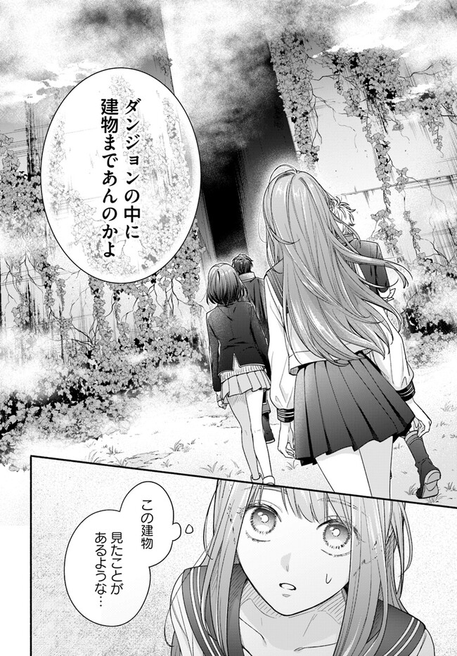 WAKIYAKU NO WATASHI GA HEROINE NI NARU MADE Chapter 4.3 page 2 - nihonkuni.com