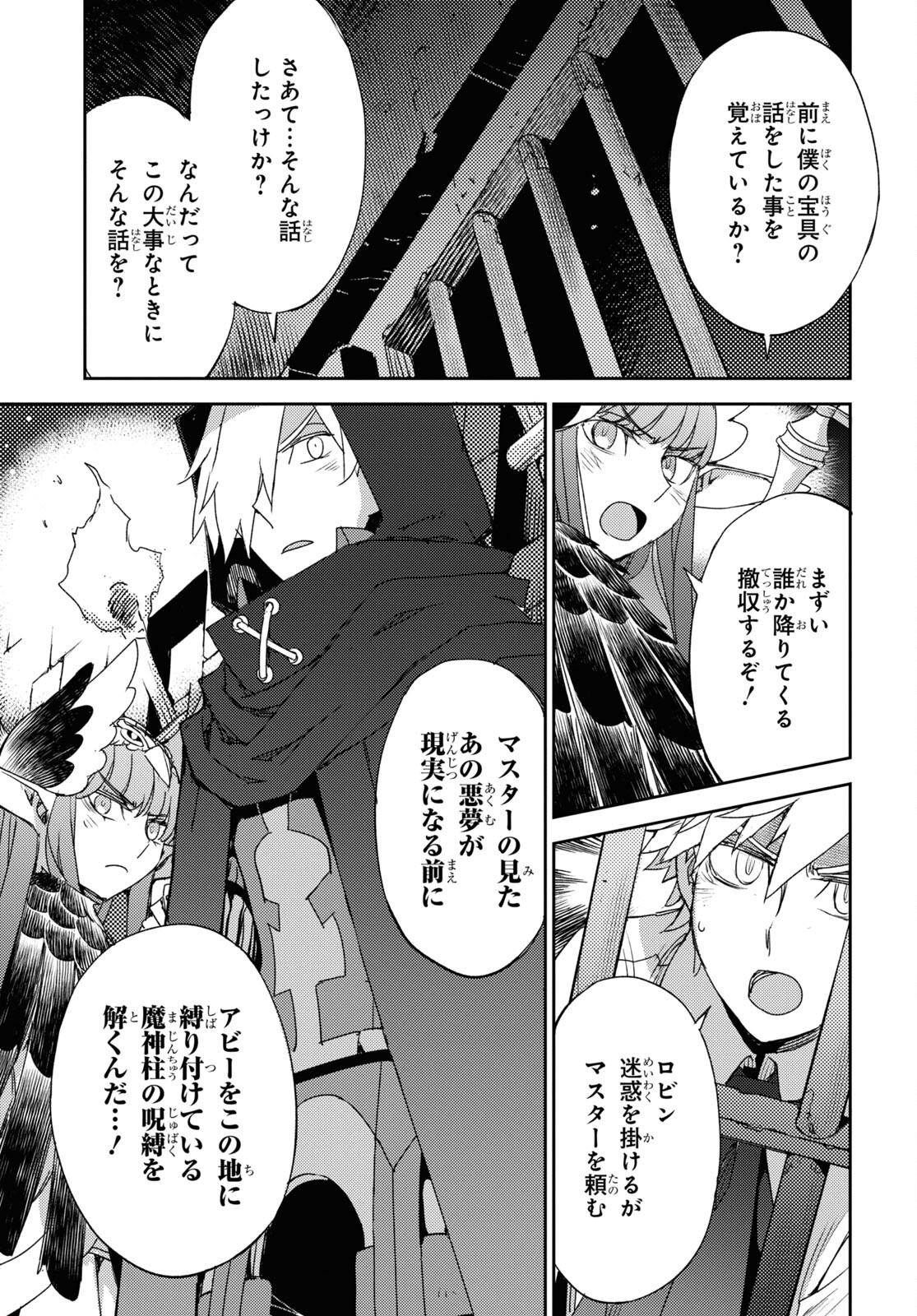Fate/Grand Order: Epic of Remnant - Ashu Tokuiten IV Kinki Kourin Teien Salem: Itan Naru Salem Chap 54 - Pic 9