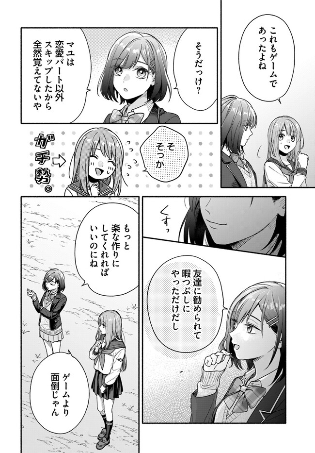WAKIYAKU NO WATASHI GA HEROINE NI NARU MADE Chapter 4.3 page 6 - nihonkuni.com