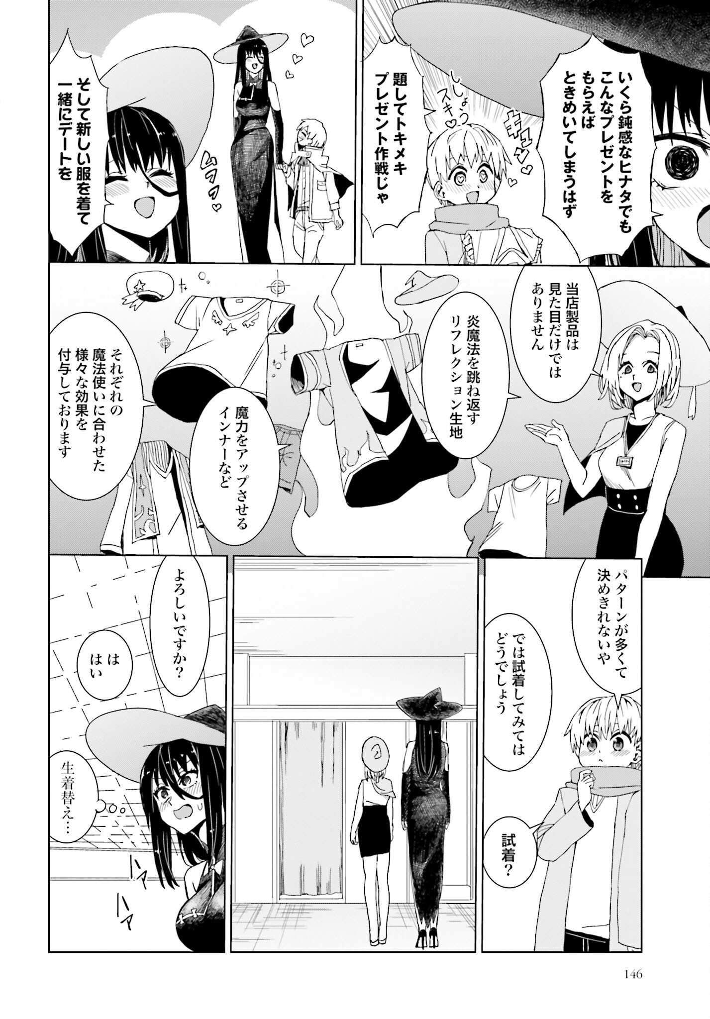 Mahou to Boku to Dekkai Shishou Chapter 32 page 2 - nihonkuni.com