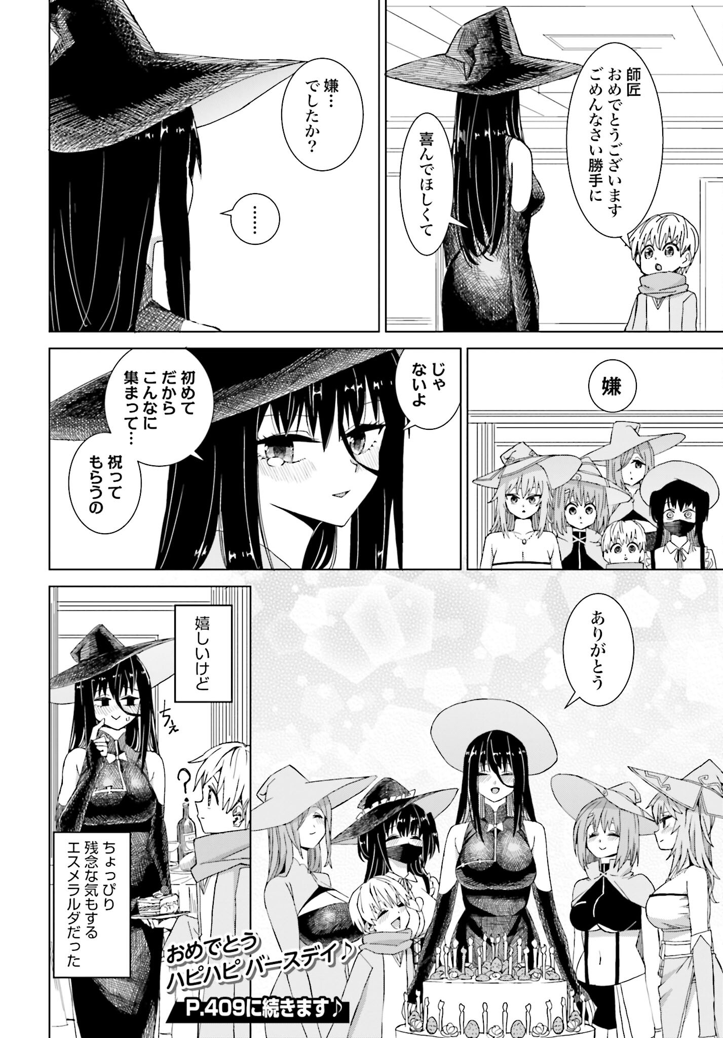 Mahou to Boku to Dekkai Shishou Chapter 33 page 7 - nihonkuni.com