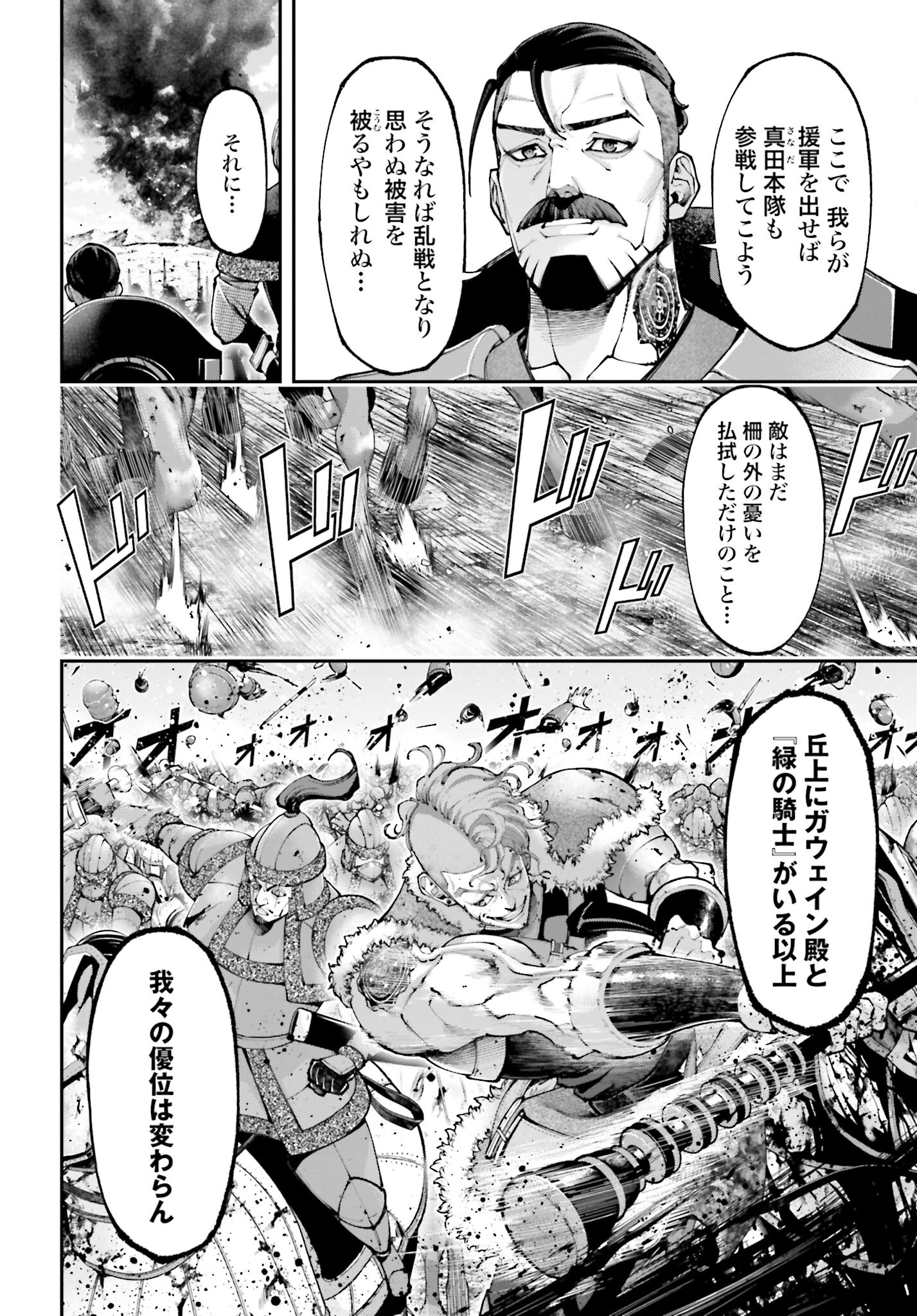 Tengen Hero Wars Chapter 21.2 page 2 - nihonkuni.com