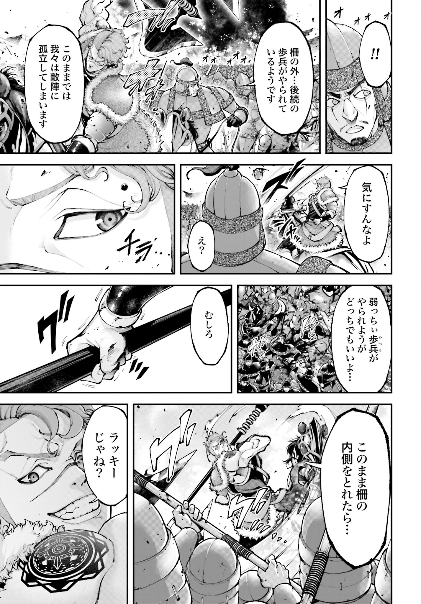Tengen Hero Wars Chapter 21.2 page 3 - nihonkuni.com