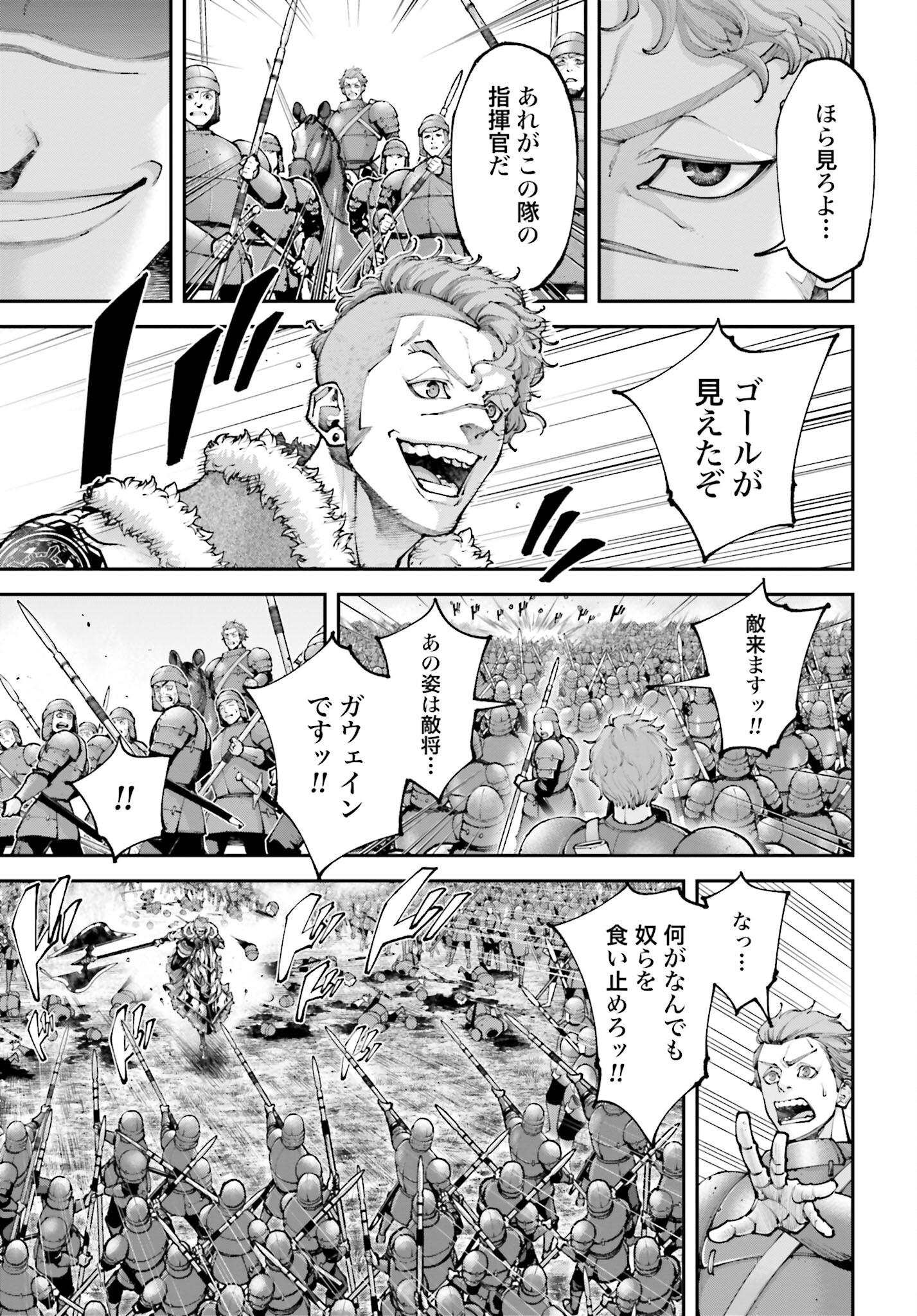 Tengen Hero Wars Chapter 21.2 page 5 - nihonkuni.com