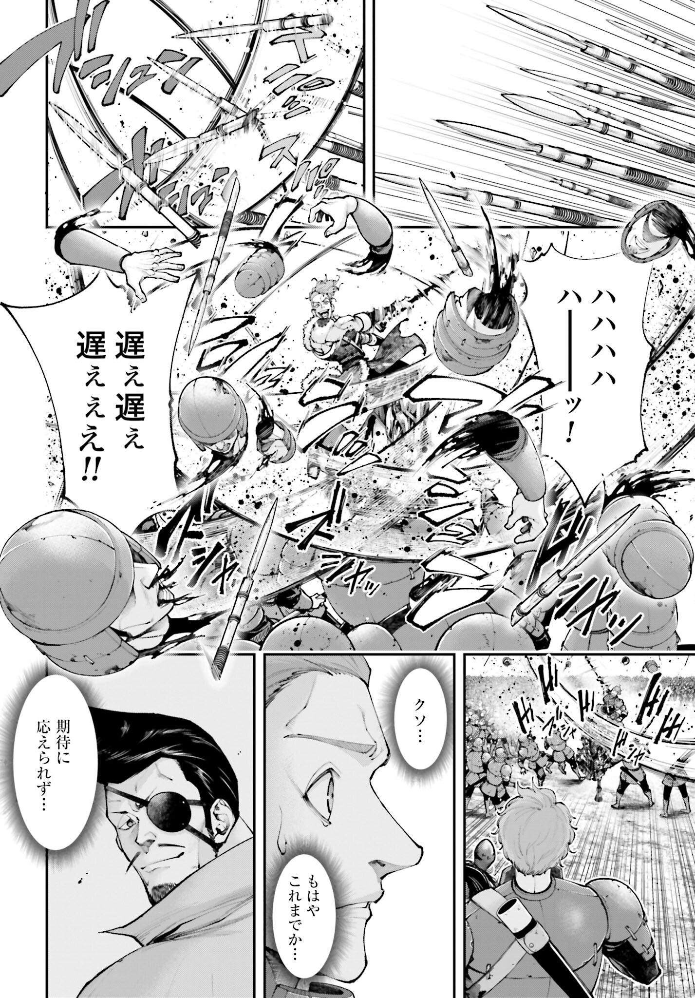 Tengen Hero Wars Chapter 21.2 page 6 - nihonkuni.com