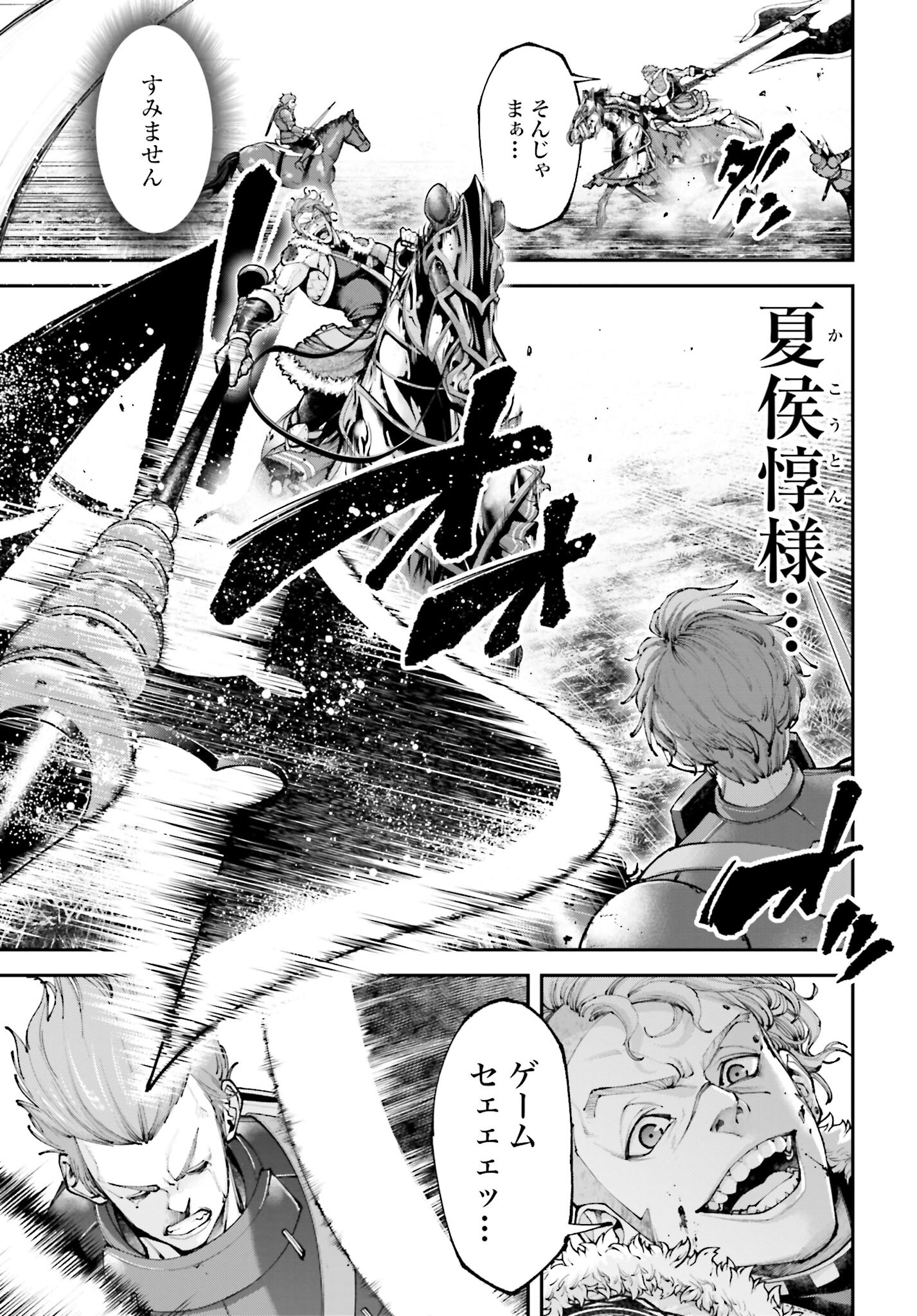 Tengen Hero Wars Chapter 21.2 page 7 - nihonkuni.com