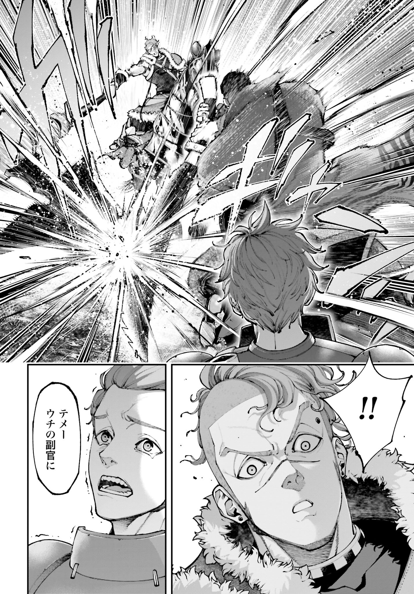 Tengen Hero Wars Chapter 21.2 page 8 - nihonkuni.com