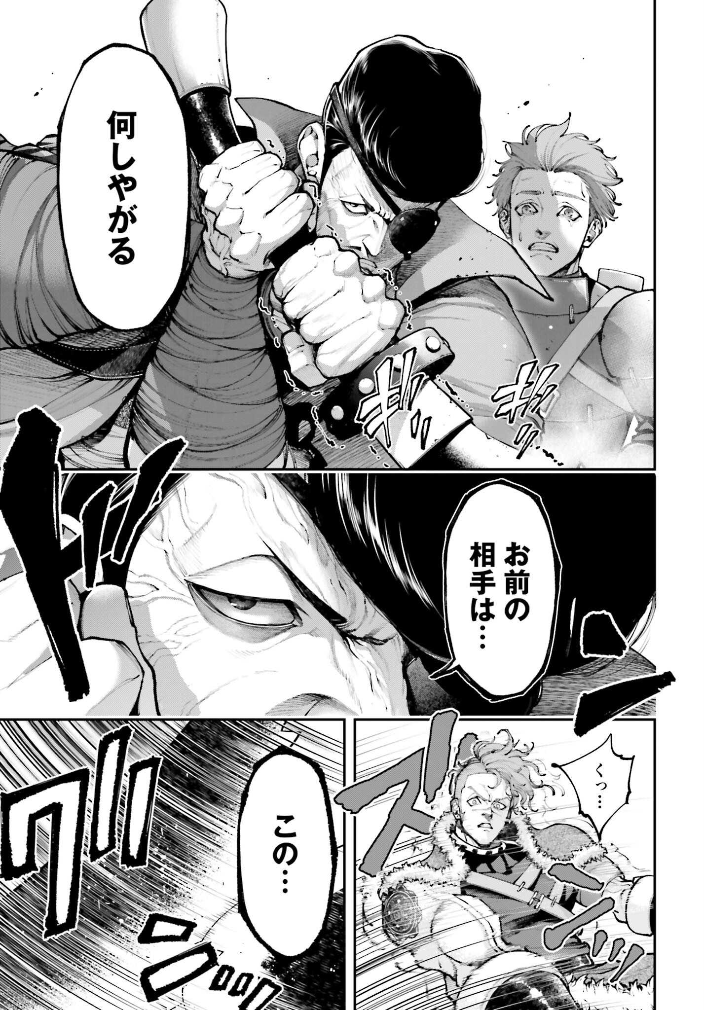 Tengen Hero Wars Chapter 21.2 page 9 - nihonkuni.com