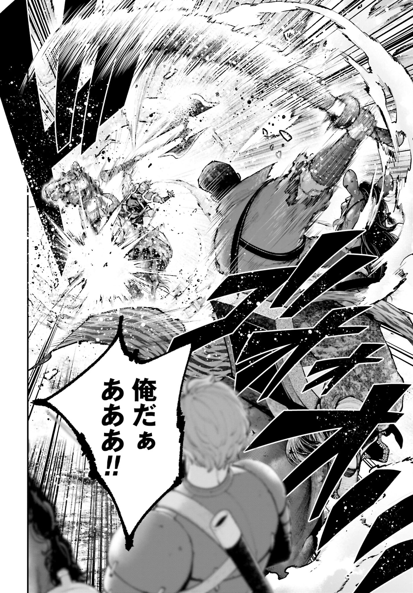 Tengen Hero Wars Chapter 21.2 page 10 - nihonkuni.com