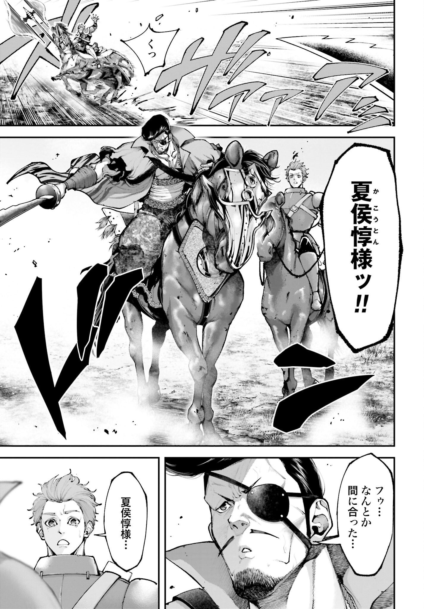 Tengen Hero Wars Chapter 21.2 page 11 - nihonkuni.com