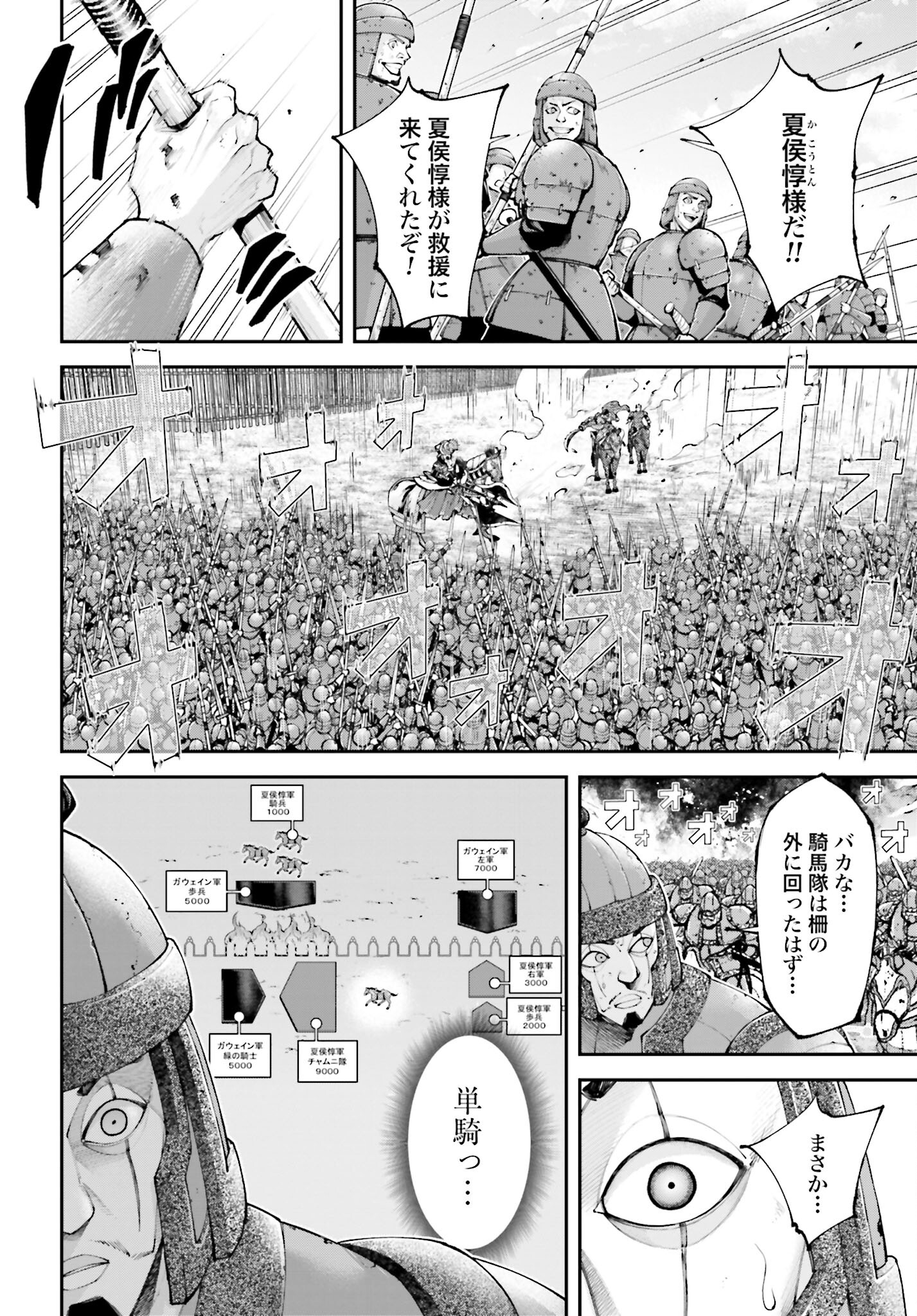 Tengen Hero Wars Chapter 21.2 page 12 - nihonkuni.com