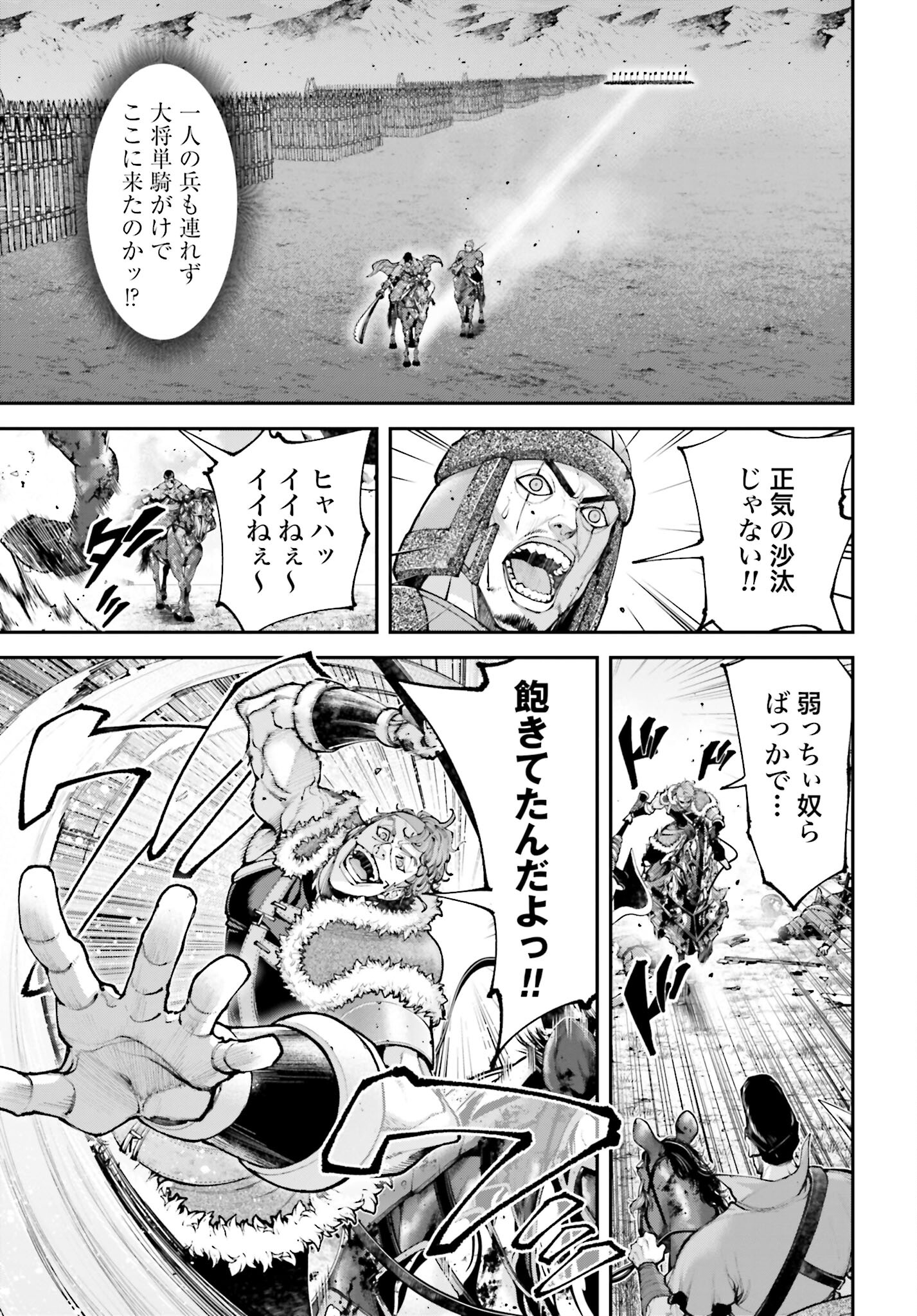 Tengen Hero Wars Chapter 21.2 page 13 - nihonkuni.com