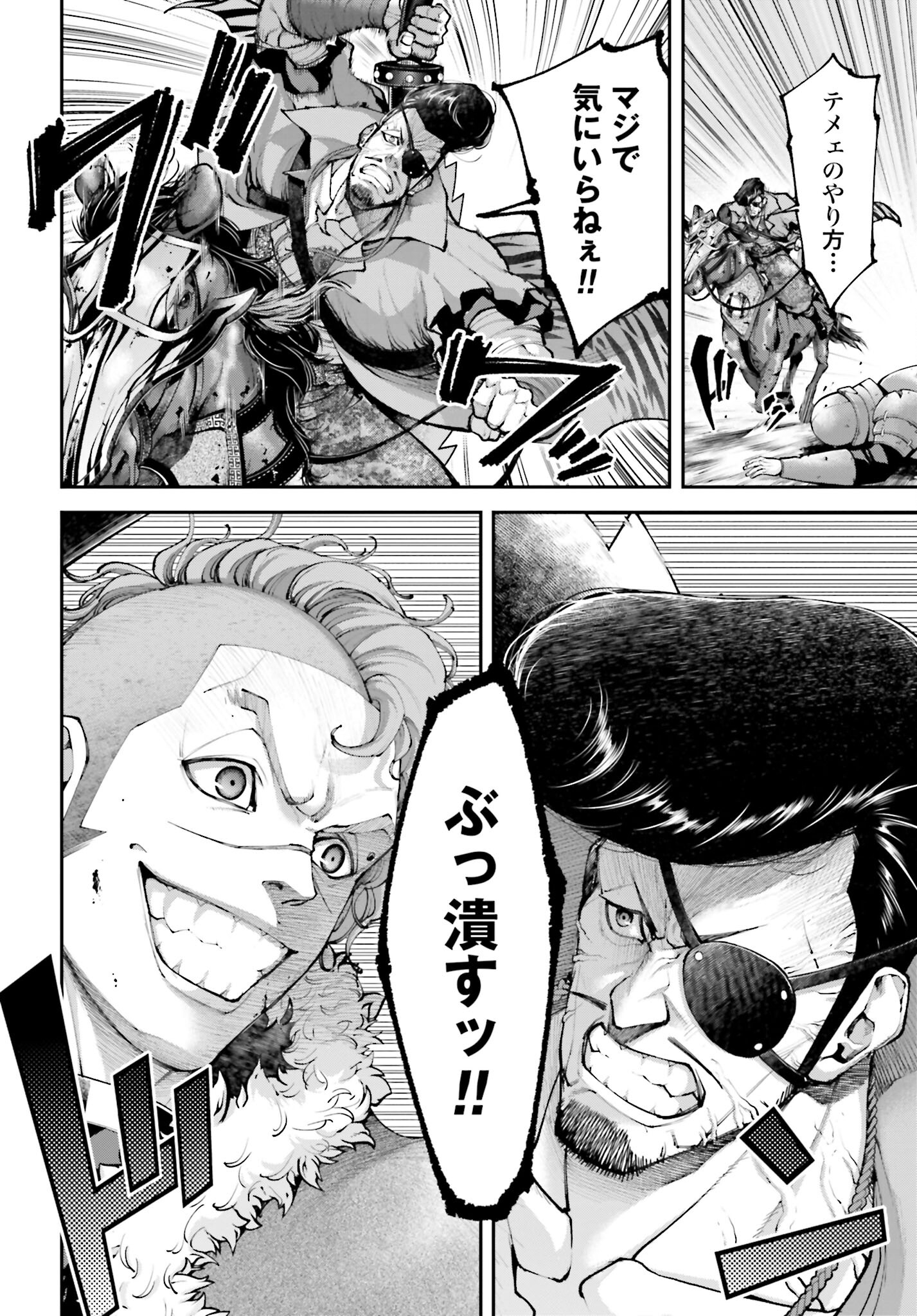 Tengen Hero Wars Chapter 21.2 page 14 - nihonkuni.com