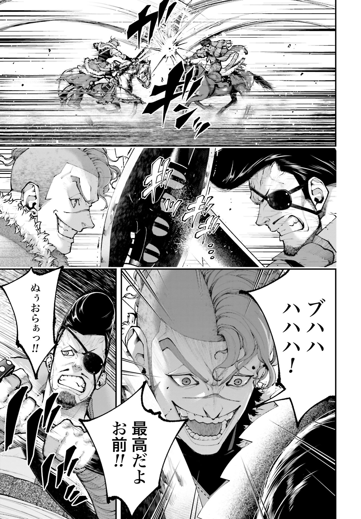 Tengen Hero Wars Chapter 21.2 page 15 - nihonkuni.com
