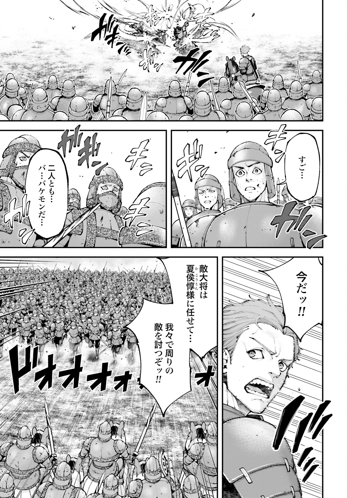 Tengen Hero Wars Chapter 21.2 page 17 - nihonkuni.com