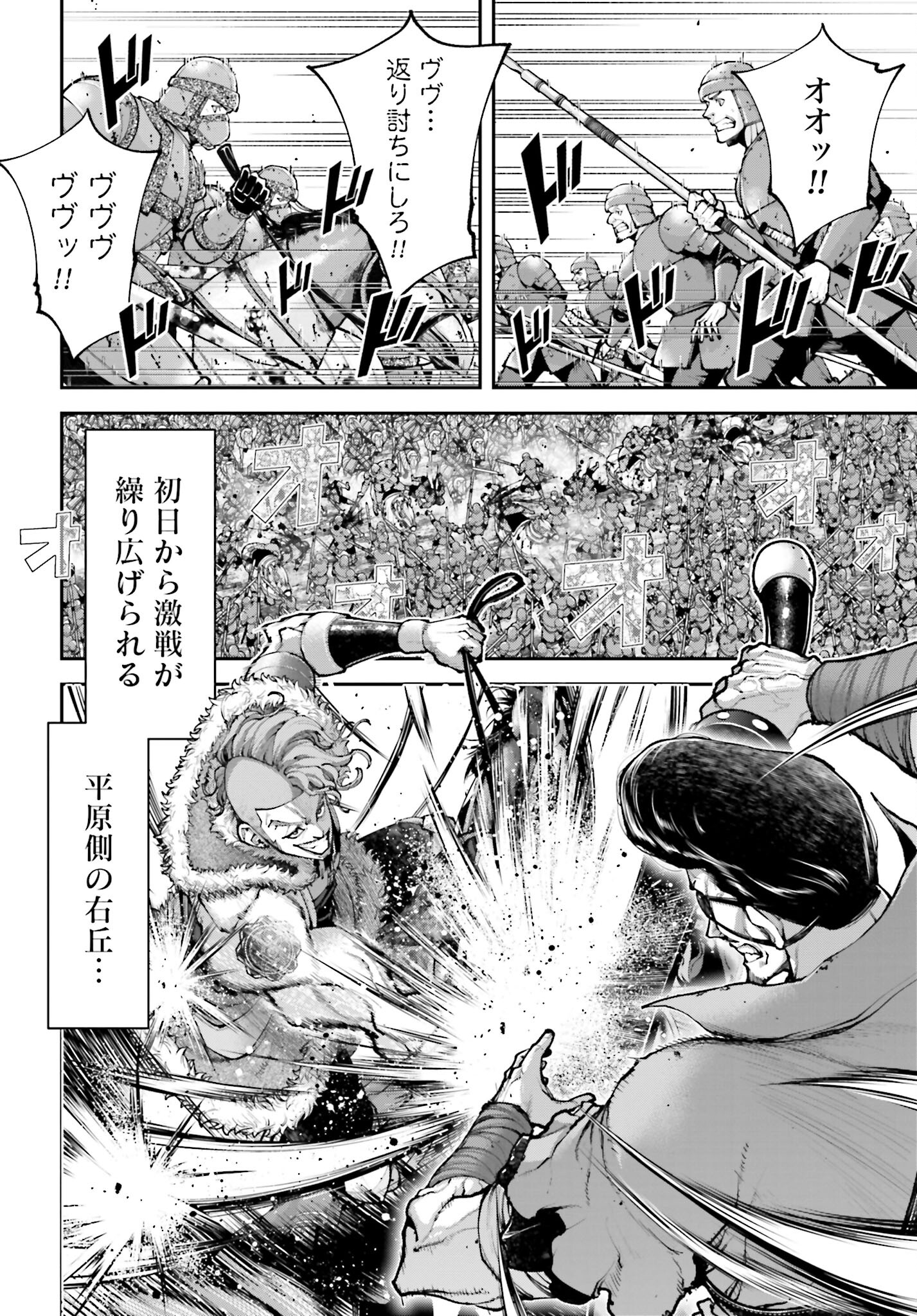 Tengen Hero Wars Chapter 21.2 page 18 - nihonkuni.com