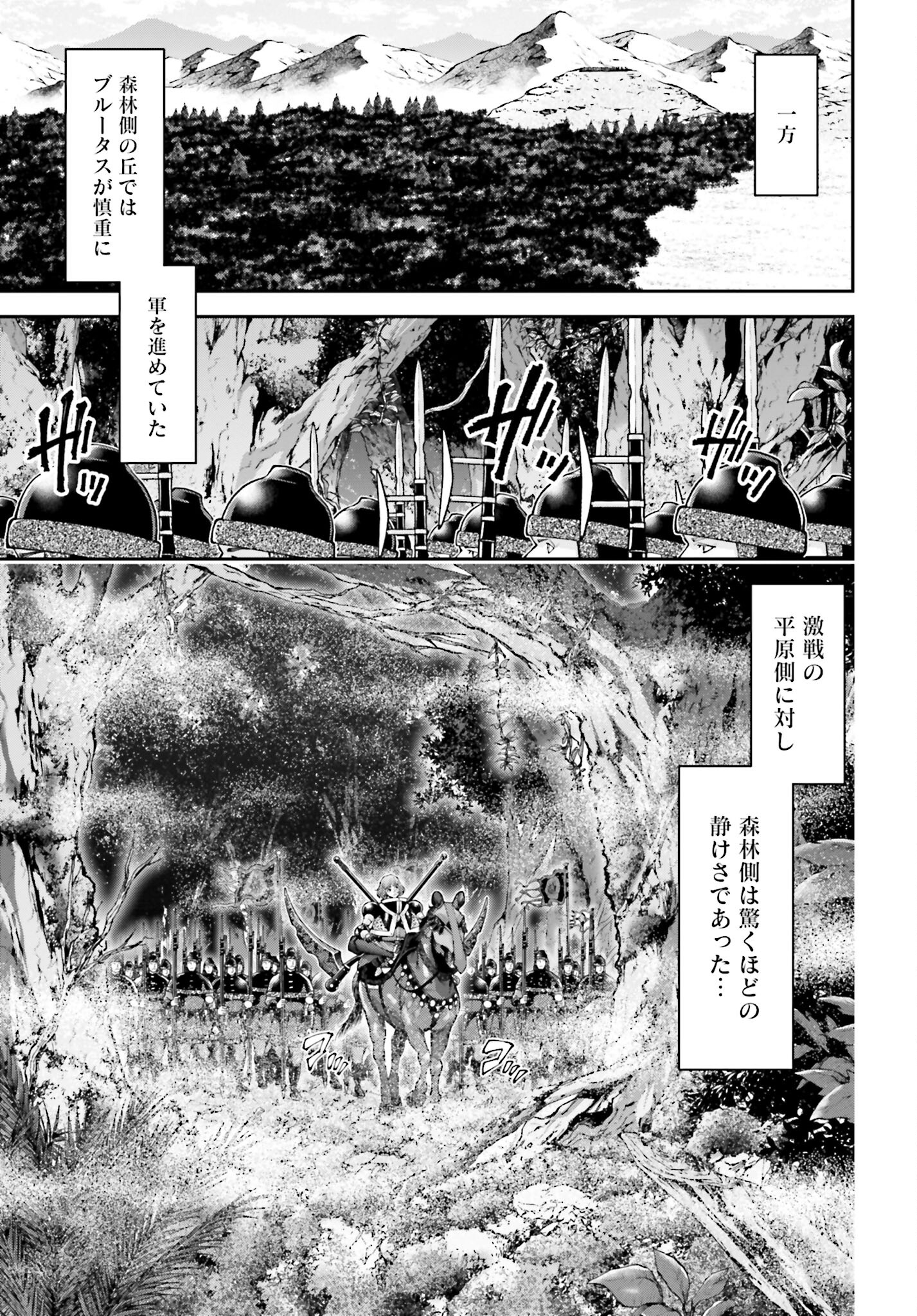 Tengen Hero Wars Chapter 21.2 page 19 - nihonkuni.com