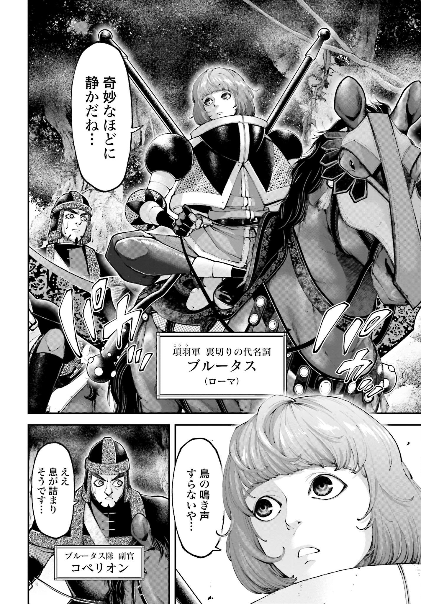 Tengen Hero Wars Chapter 21.2 page 20 - nihonkuni.com