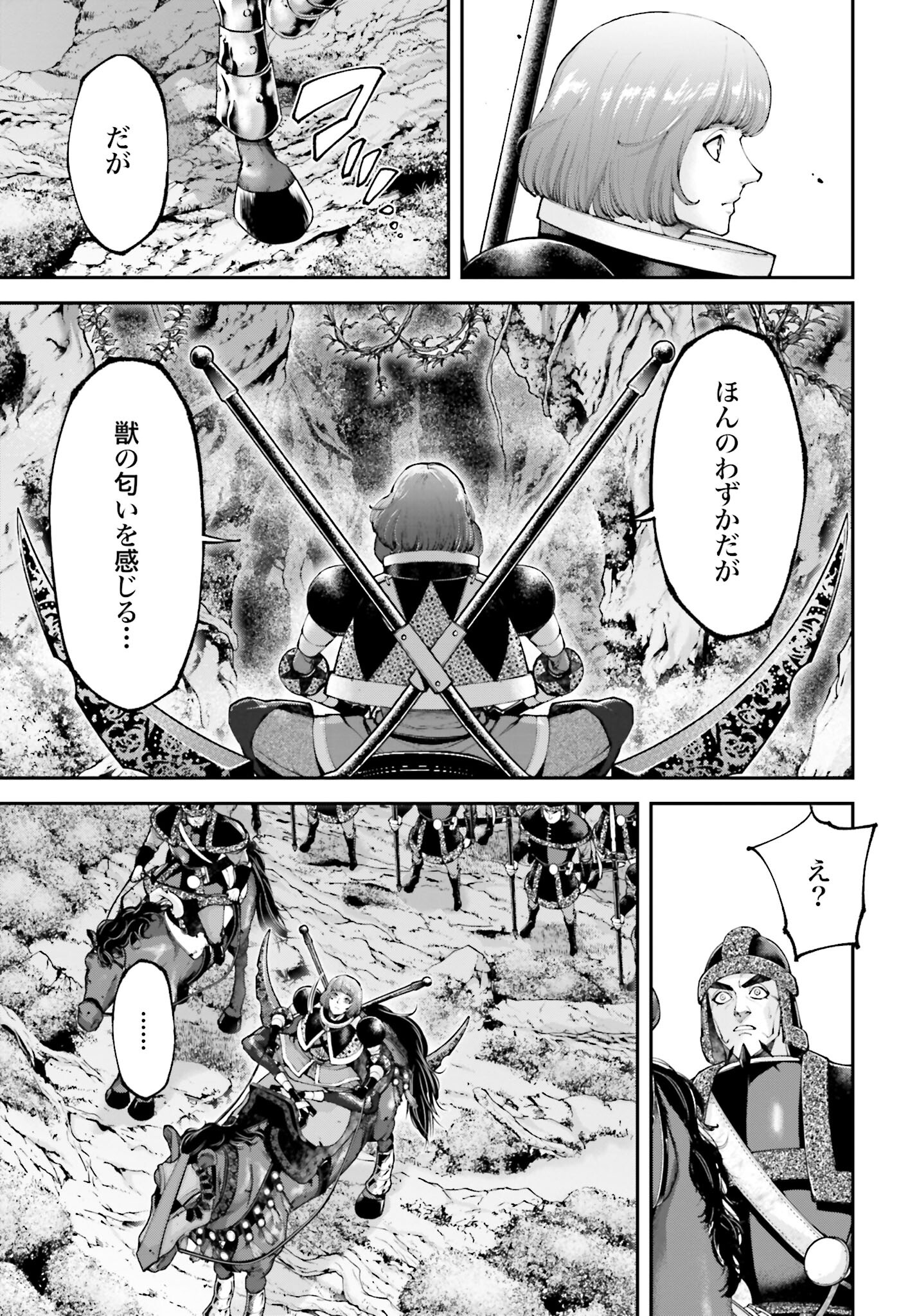 Tengen Hero Wars Chapter 21.2 page 21 - nihonkuni.com