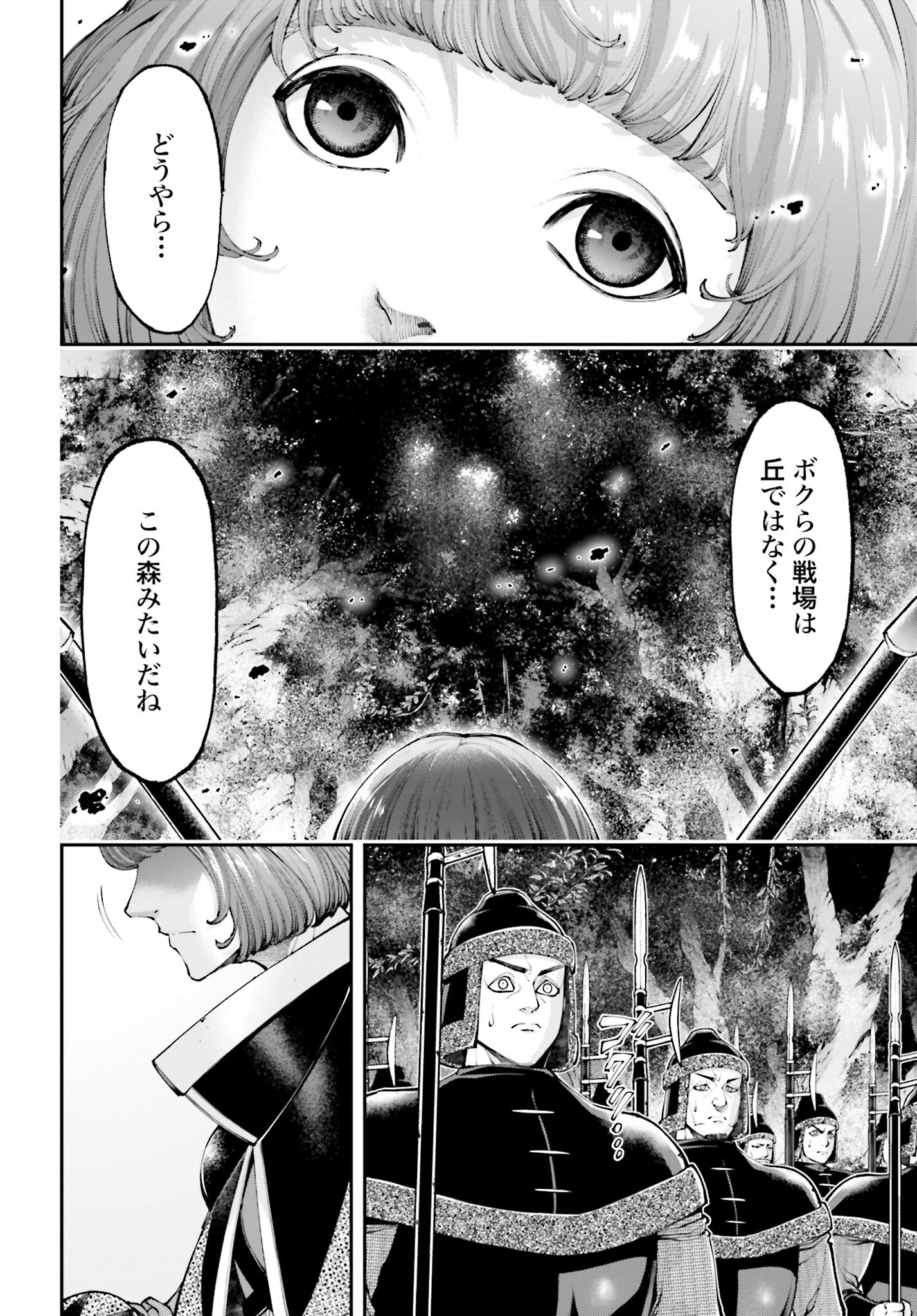 Tengen Hero Wars Chapter 21.2 page 22 - nihonkuni.com