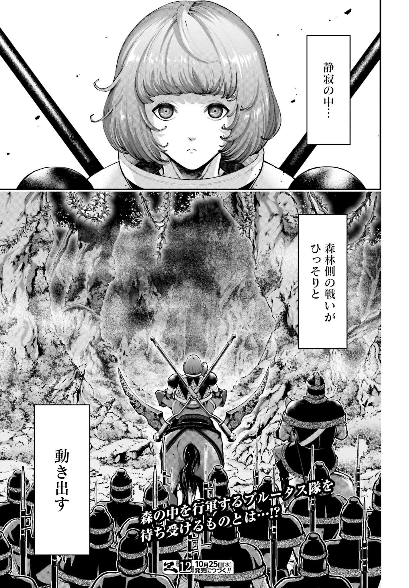Tengen Hero Wars Chapter 21.2 page 23 - nihonkuni.com